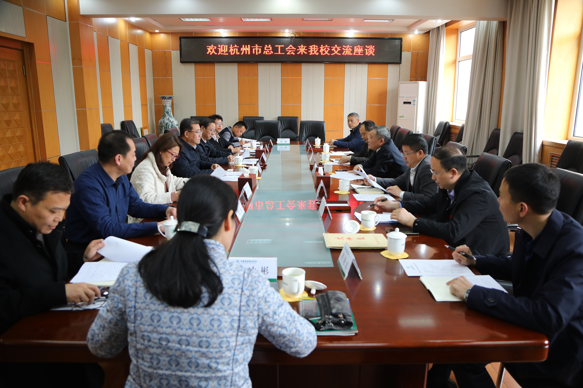 杭州市总工会一行来校交流座谈