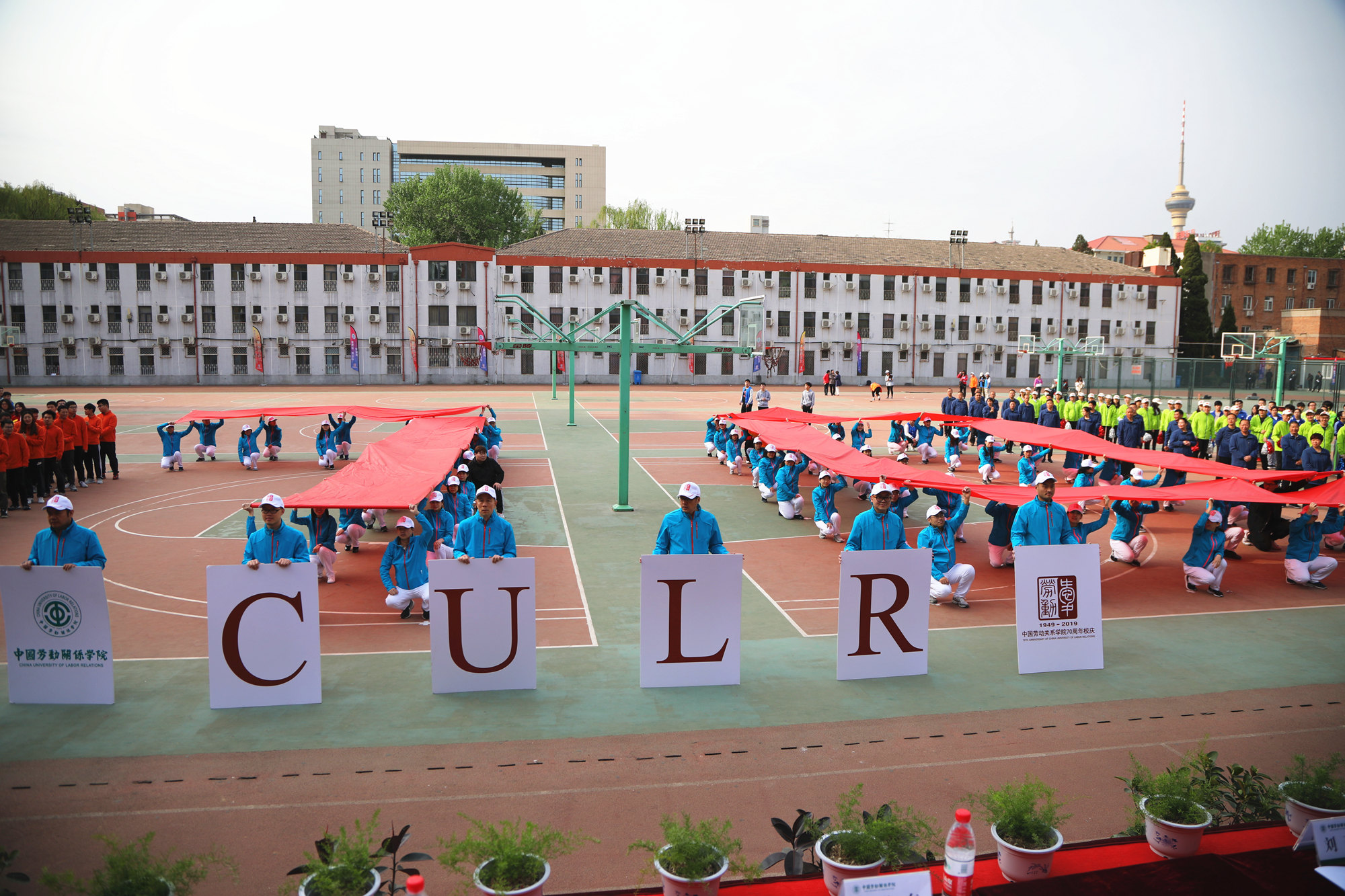 学校第三十三届春季运动会在北京校区成功举办