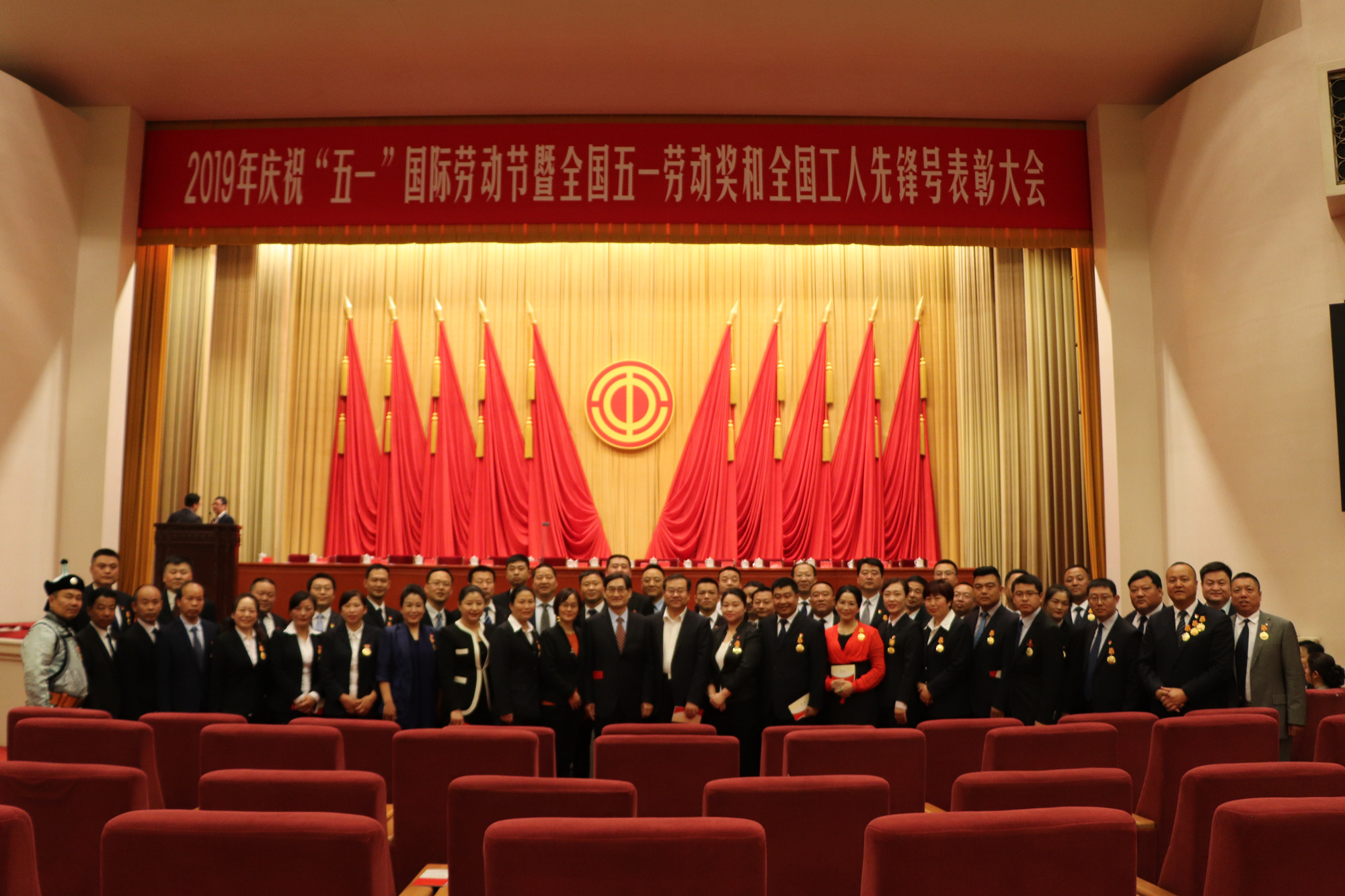 我校劳模本科班学员参加庆祝“五一”国际劳动节暨全国五一劳动奖和全国工人先锋号表彰大会