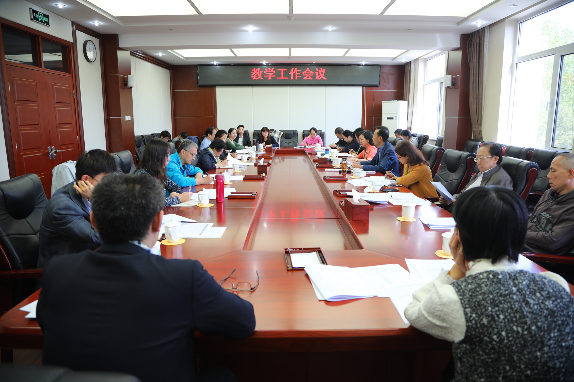 学校召开教学工作会议