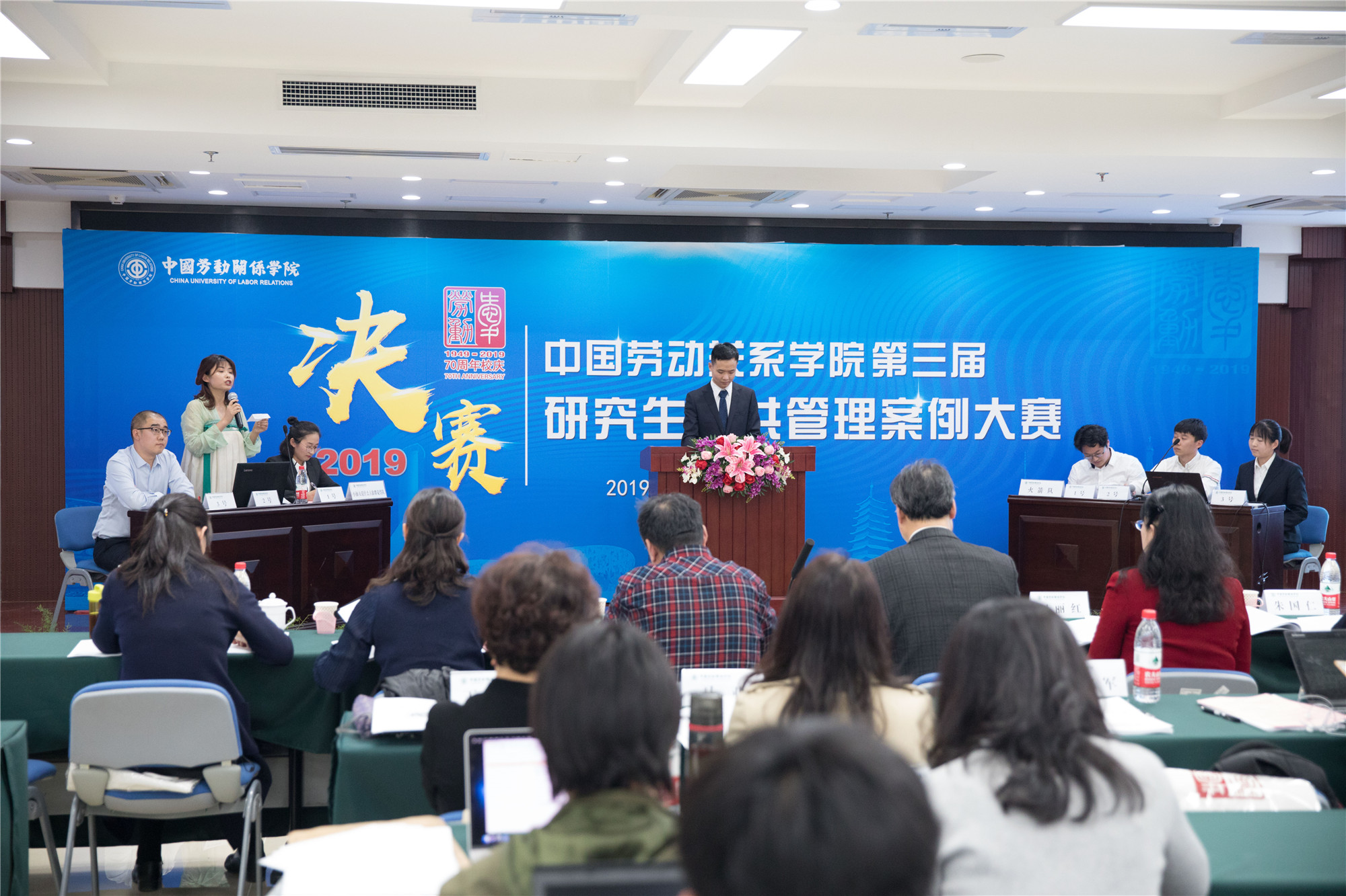 学校成功举办第三届研究生公共管理案例大赛