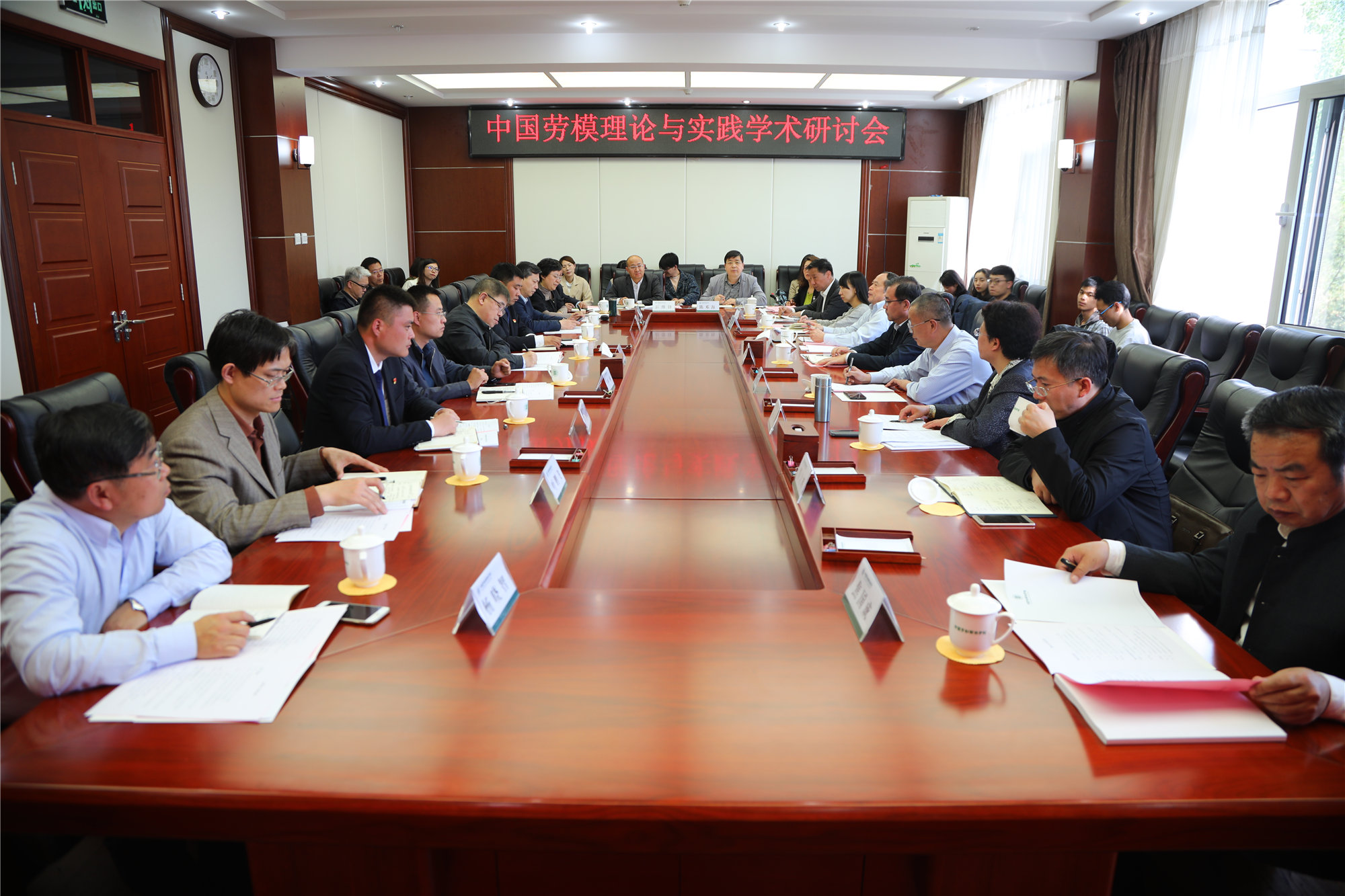 我校召开中国劳模理论与实践学术研讨会