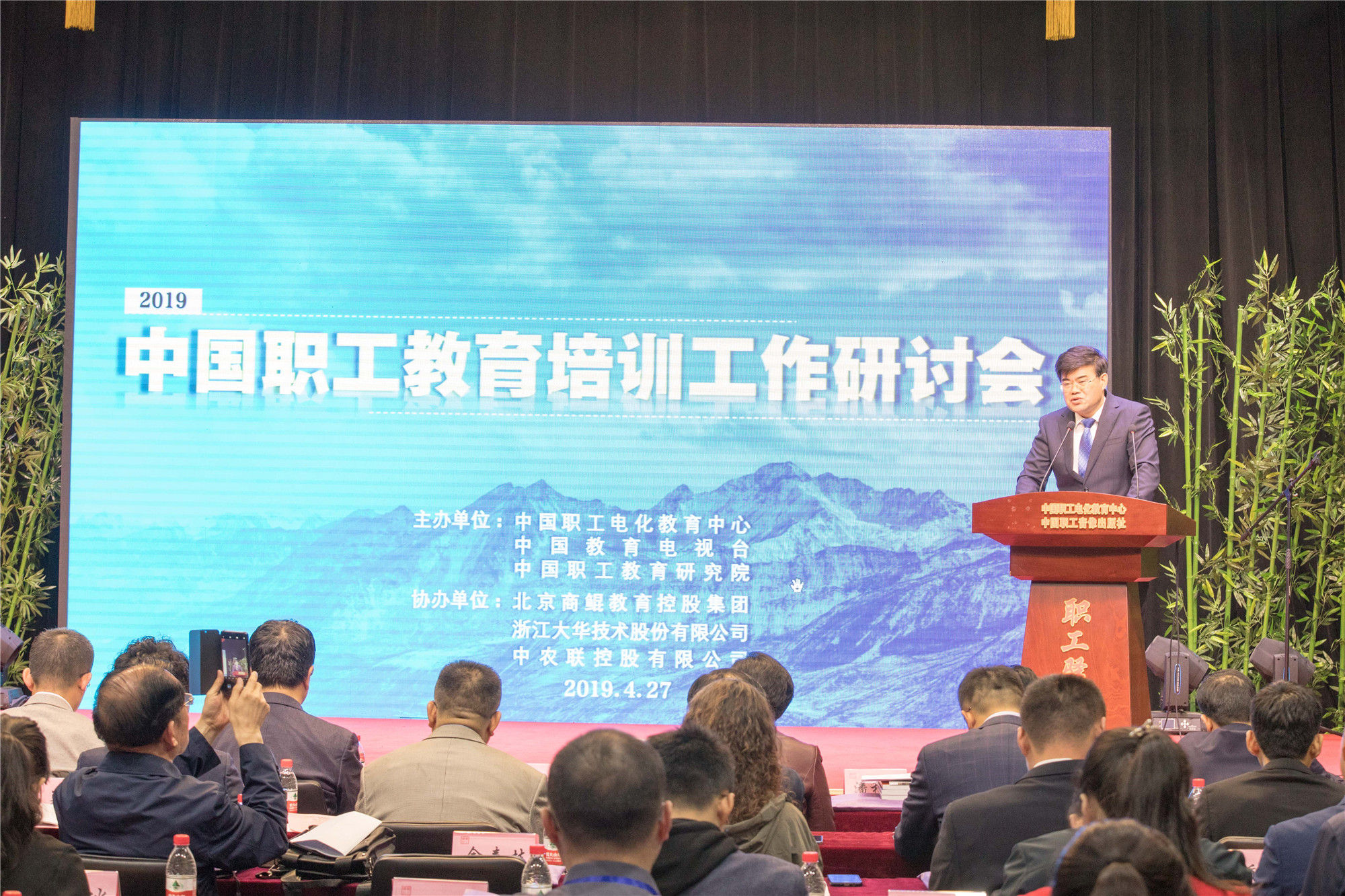 共话职工教育培训事业的新未来——中国职工教育培训工作研讨会成功举办