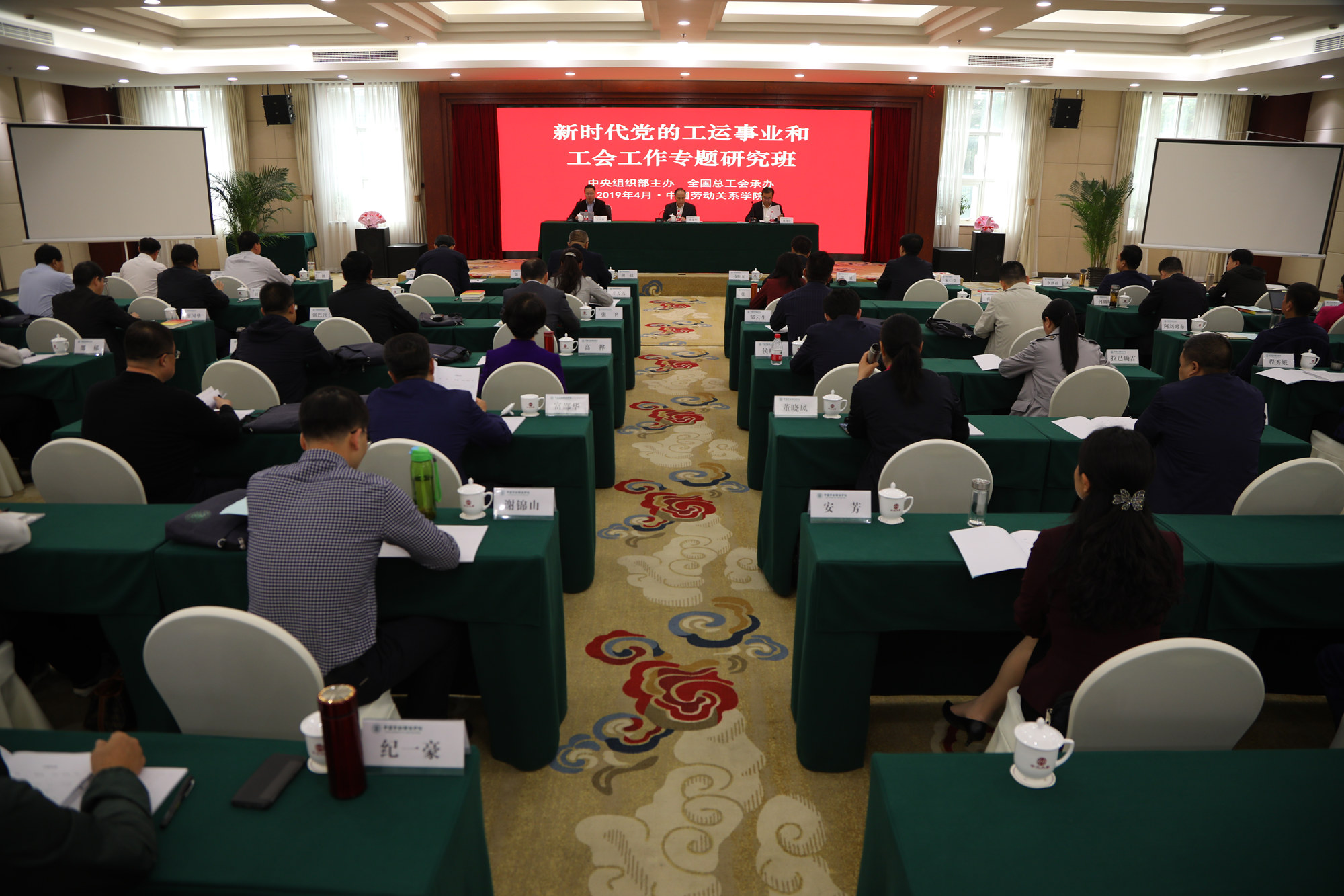 “新时代党的工运事业和工会工作专题研究班”在我校顺利举办