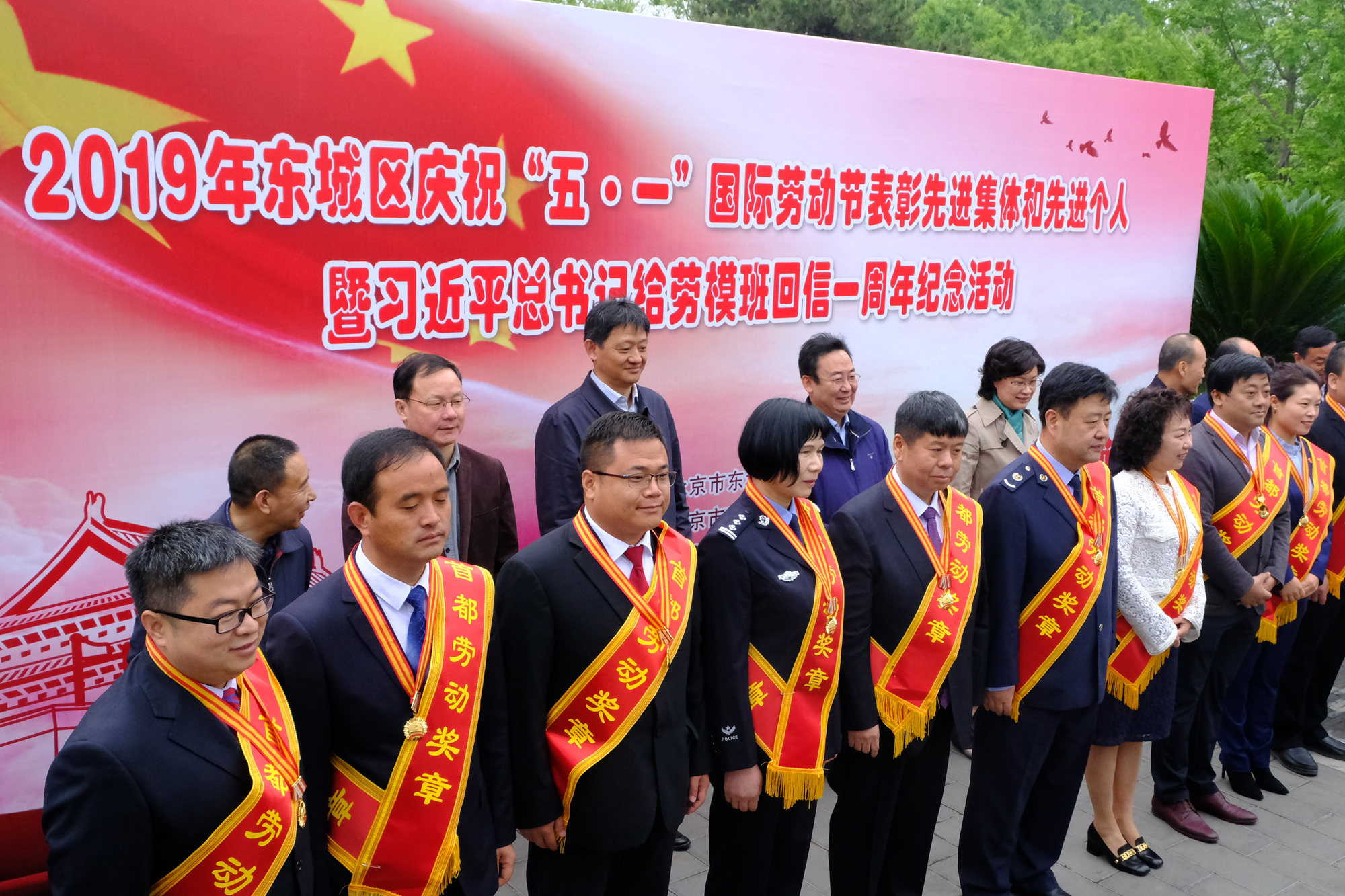 吴万雄副校长一行参加东城区庆祝“五一”国际劳动节表彰先进集体和先进个人暨习近平总书记给劳模本科班学员回信一周年纪念活动