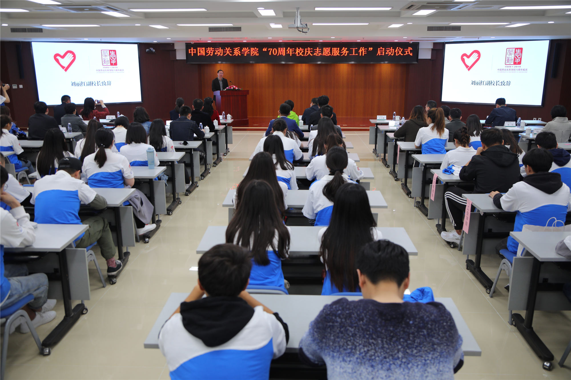 我校隆重举行“70周年校庆志愿服务工作” 启动仪式