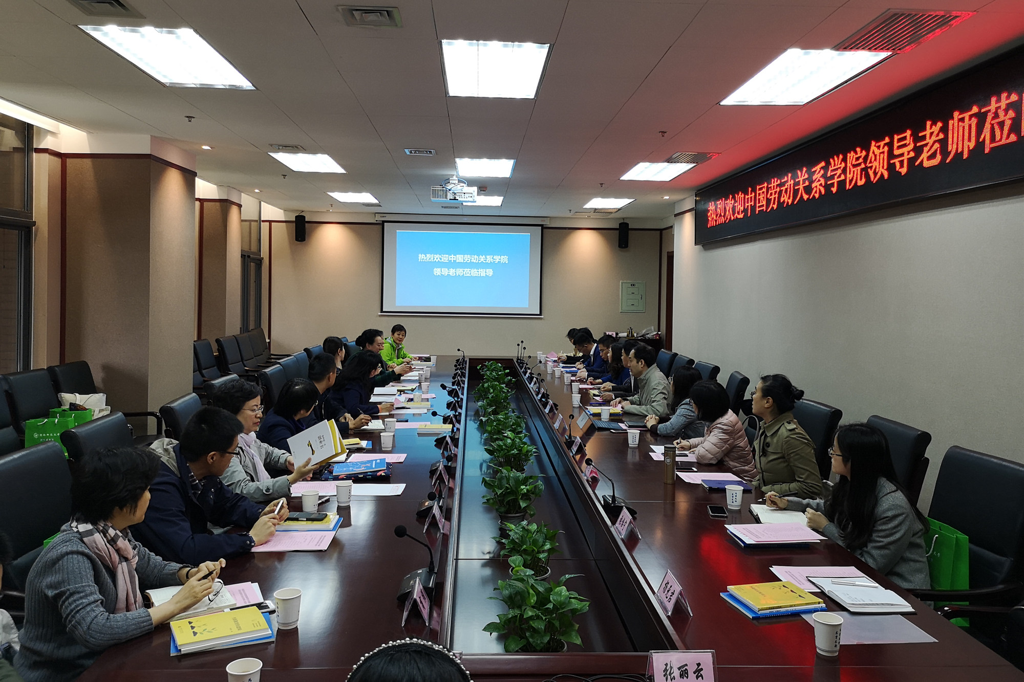 刘丽红副校长一行赴首都师范大学调研《职业生涯规划与就业指导》课程