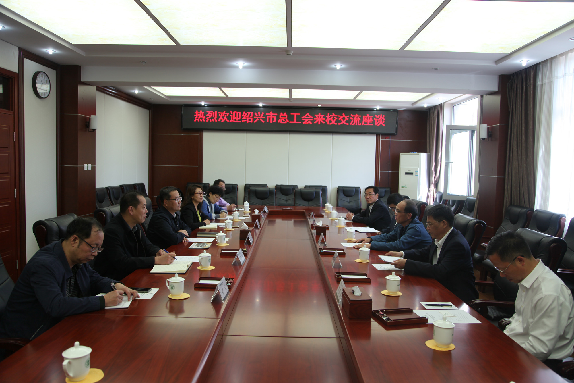 绍兴市总工会一行来校交流