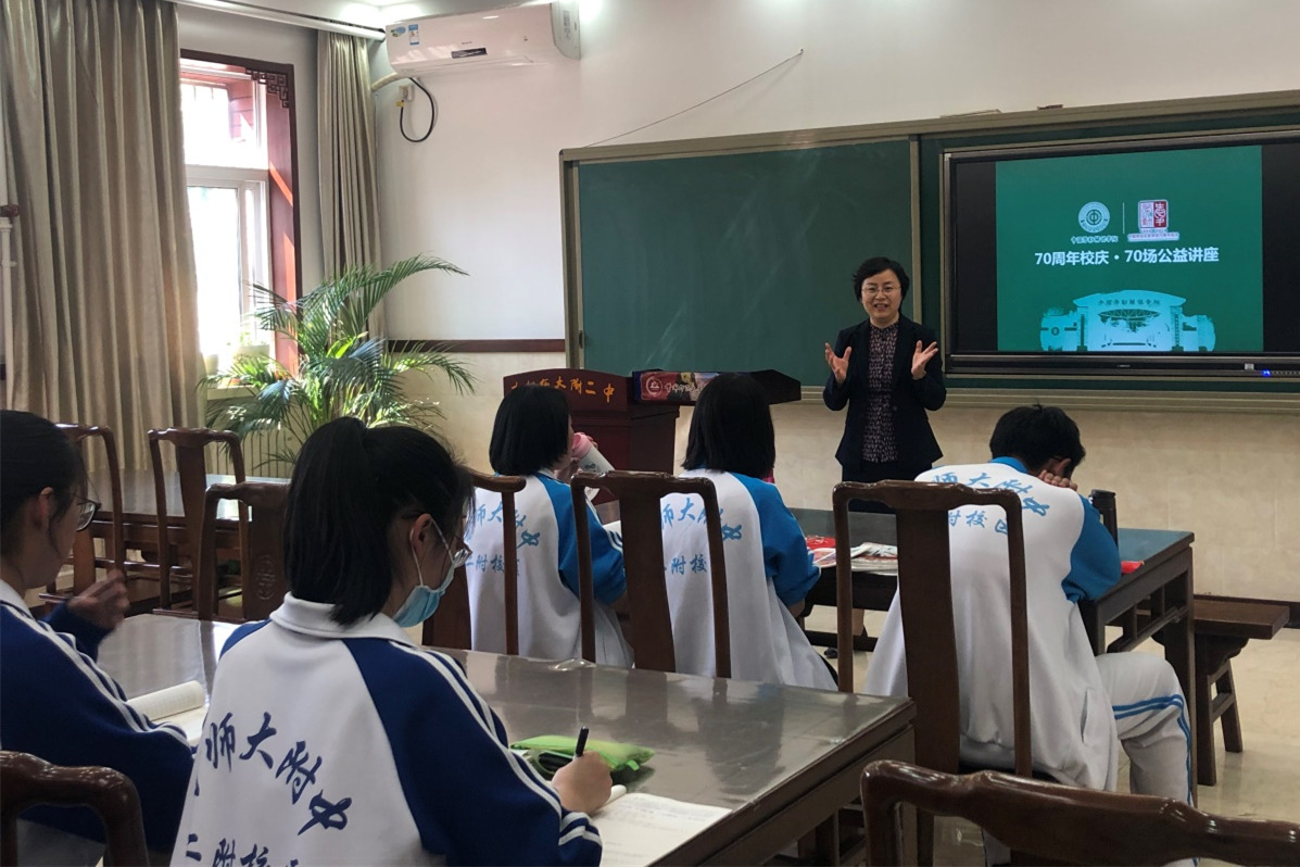 “70周年校庆·70场公益讲座”第二十三场至第二十五场成功举办