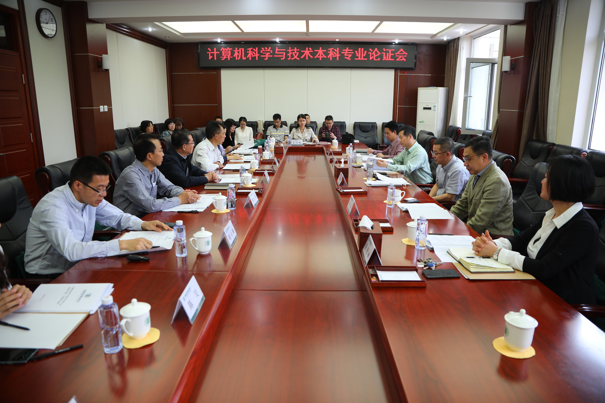 学校召开计算机科学与技术专业专家论证会