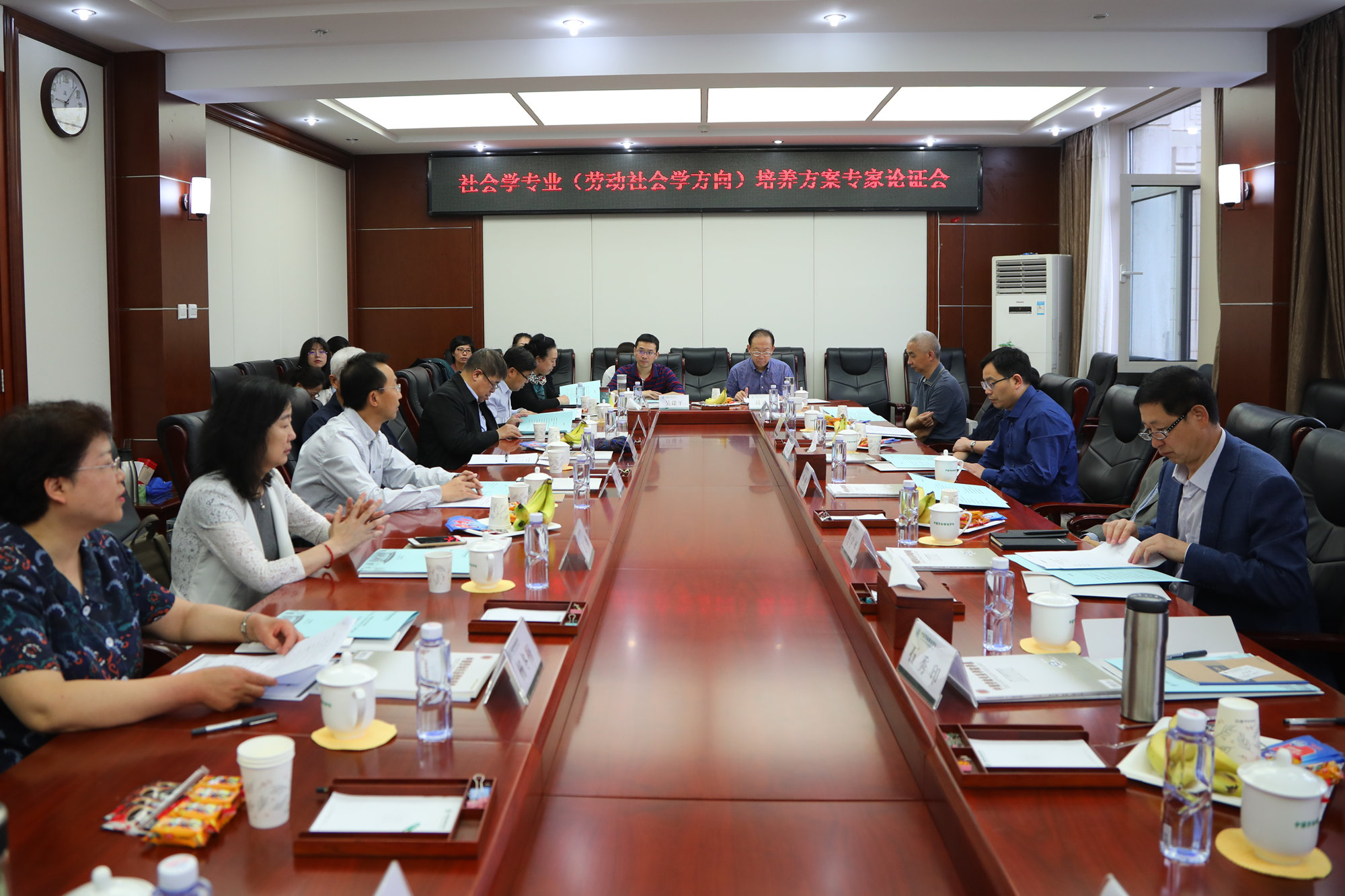 学校召开社会学专业（劳动社会学方向）培养方案专家论证会