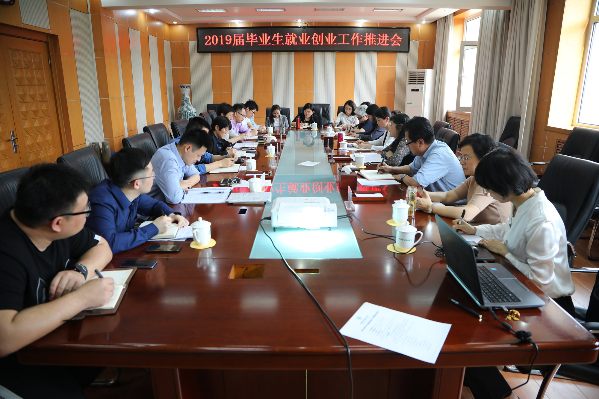 学校召开2019届毕业生第一次就业创业工作推进会