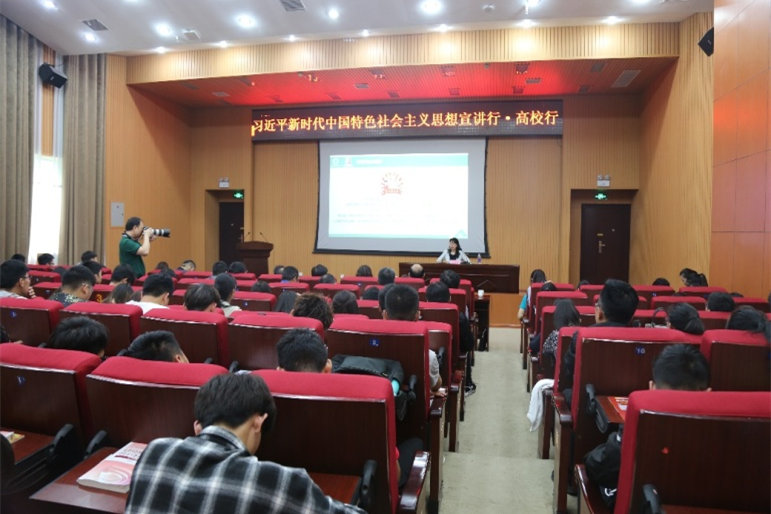 刘丽红副校长应邀出席中国教育报刊社“深入学习贯彻习近平新时代中国特色社会主义思想宣讲行·高校行”活动