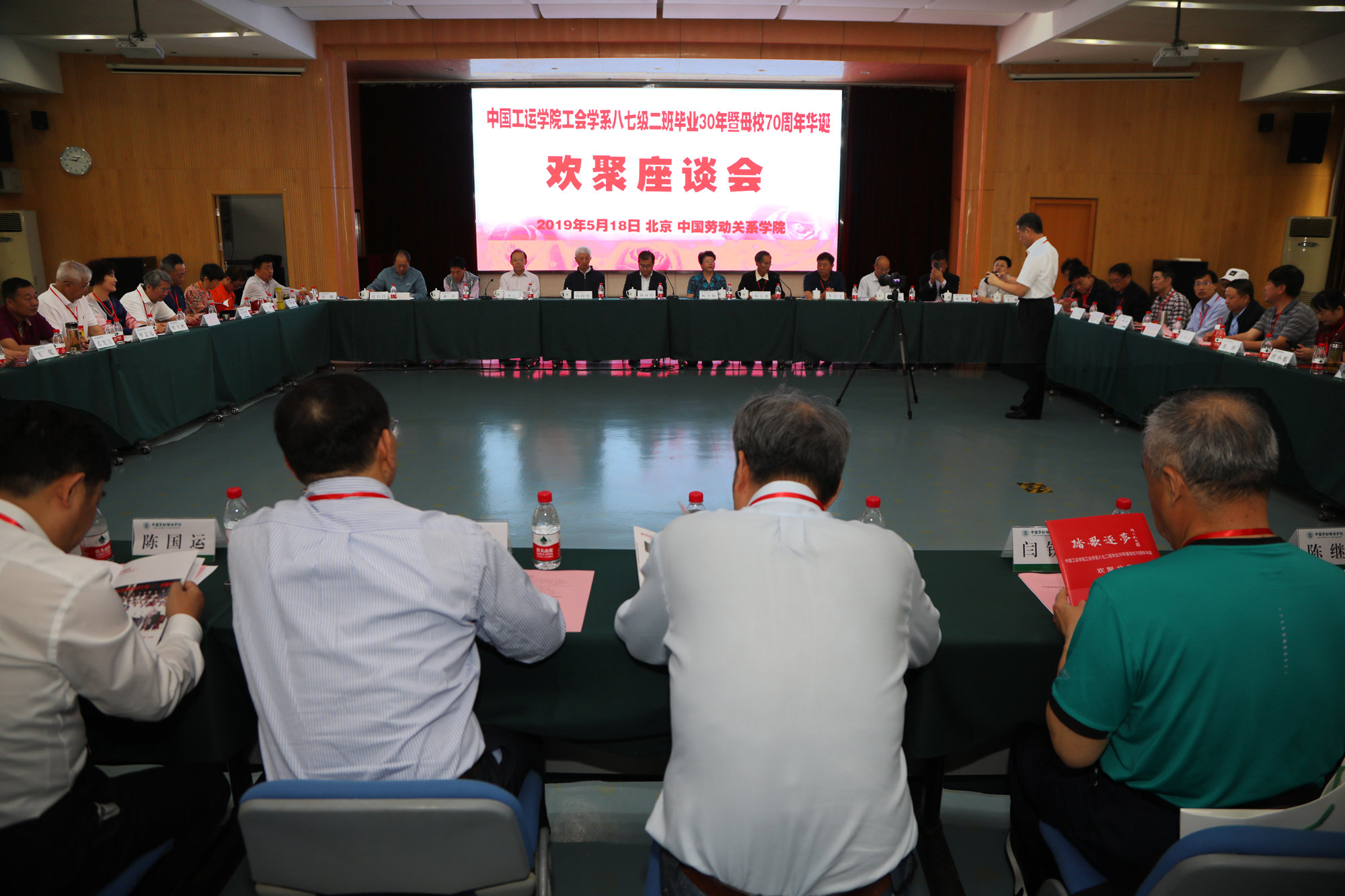 1987级工会学专业校友重聚母校