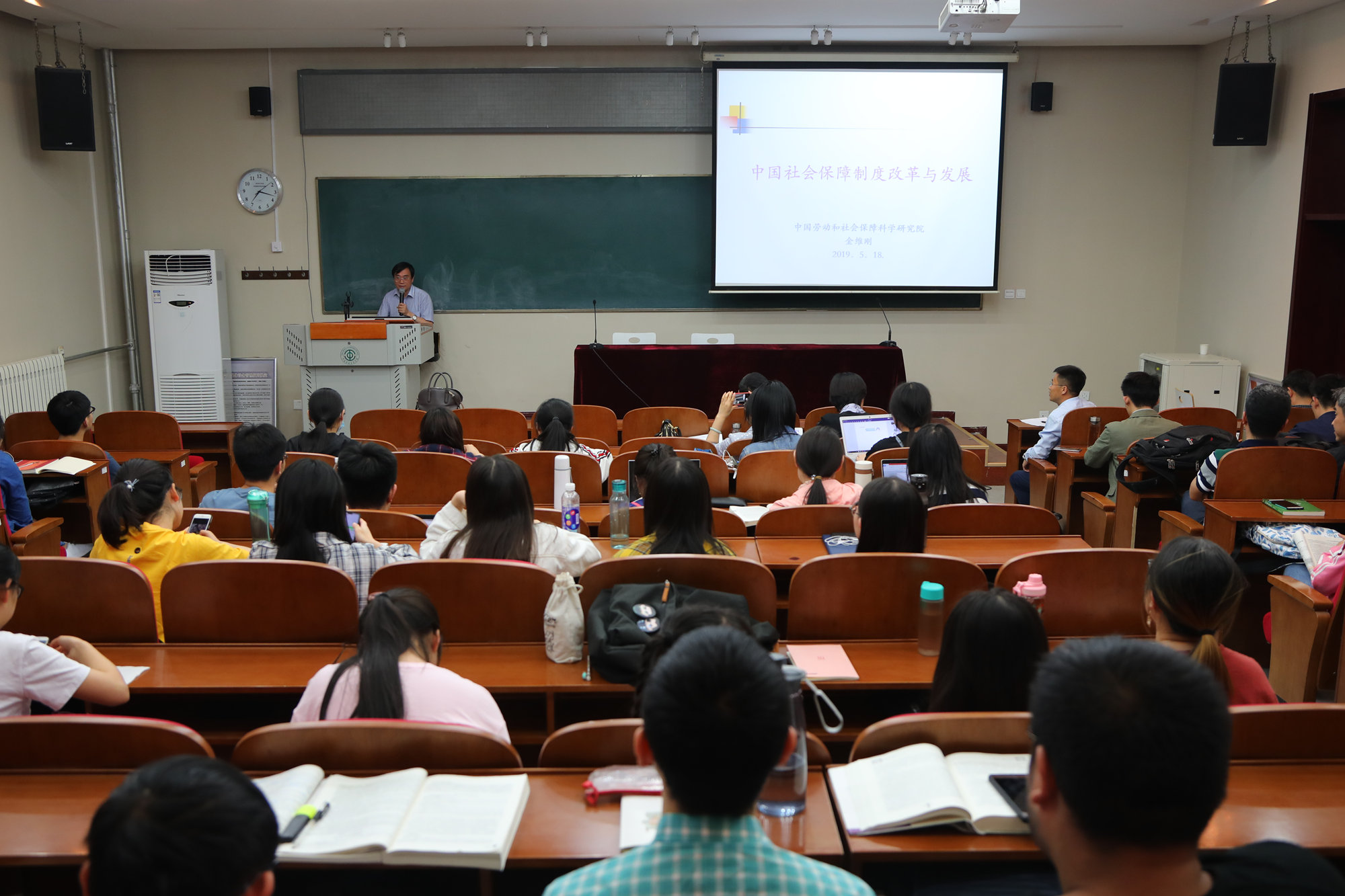 学校举办首场社会保障法前沿论坛暨客座教授聘任仪式