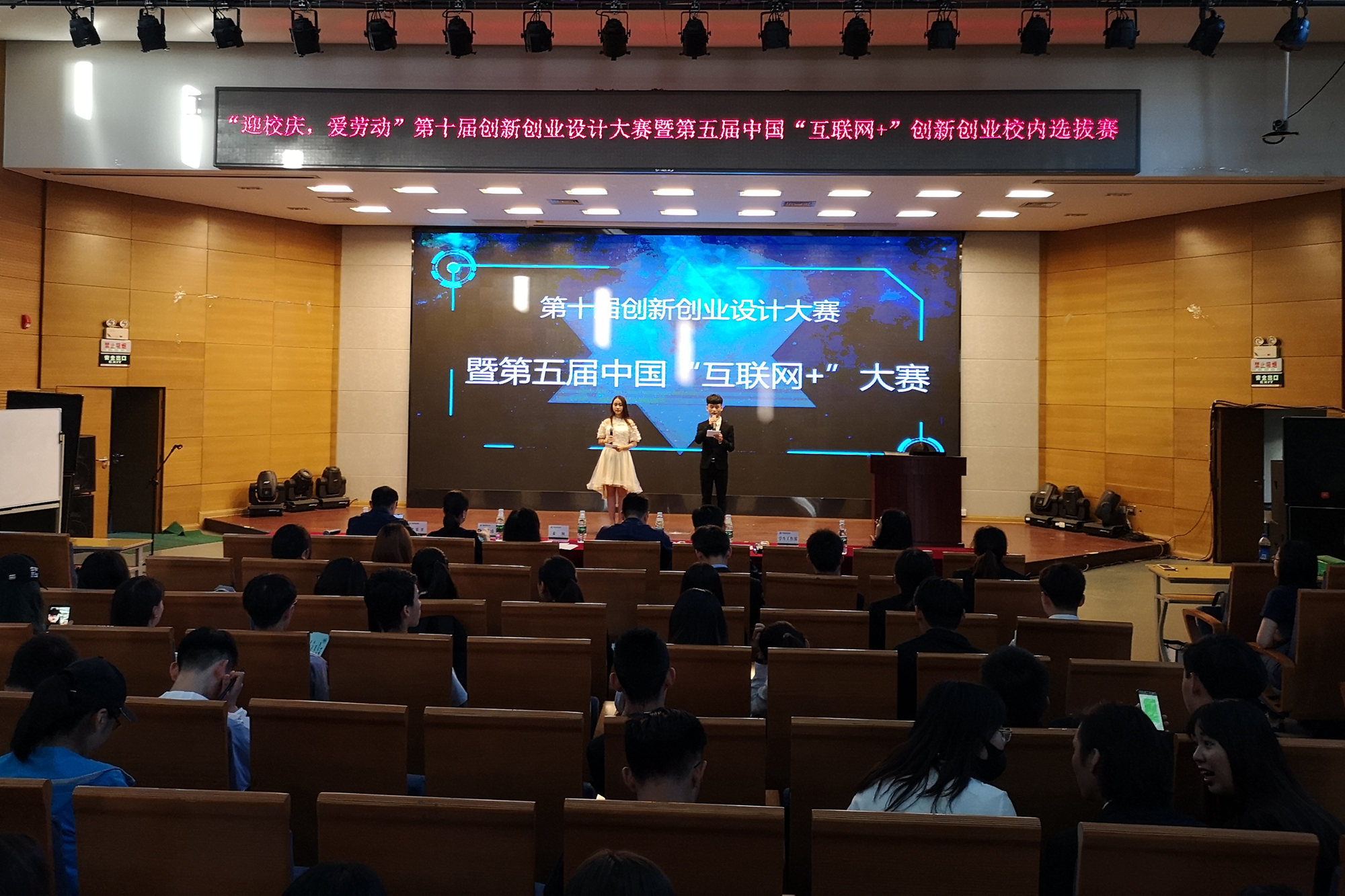 “迎校庆 爱劳动”学校第十届创新创业设计大赛成功举办