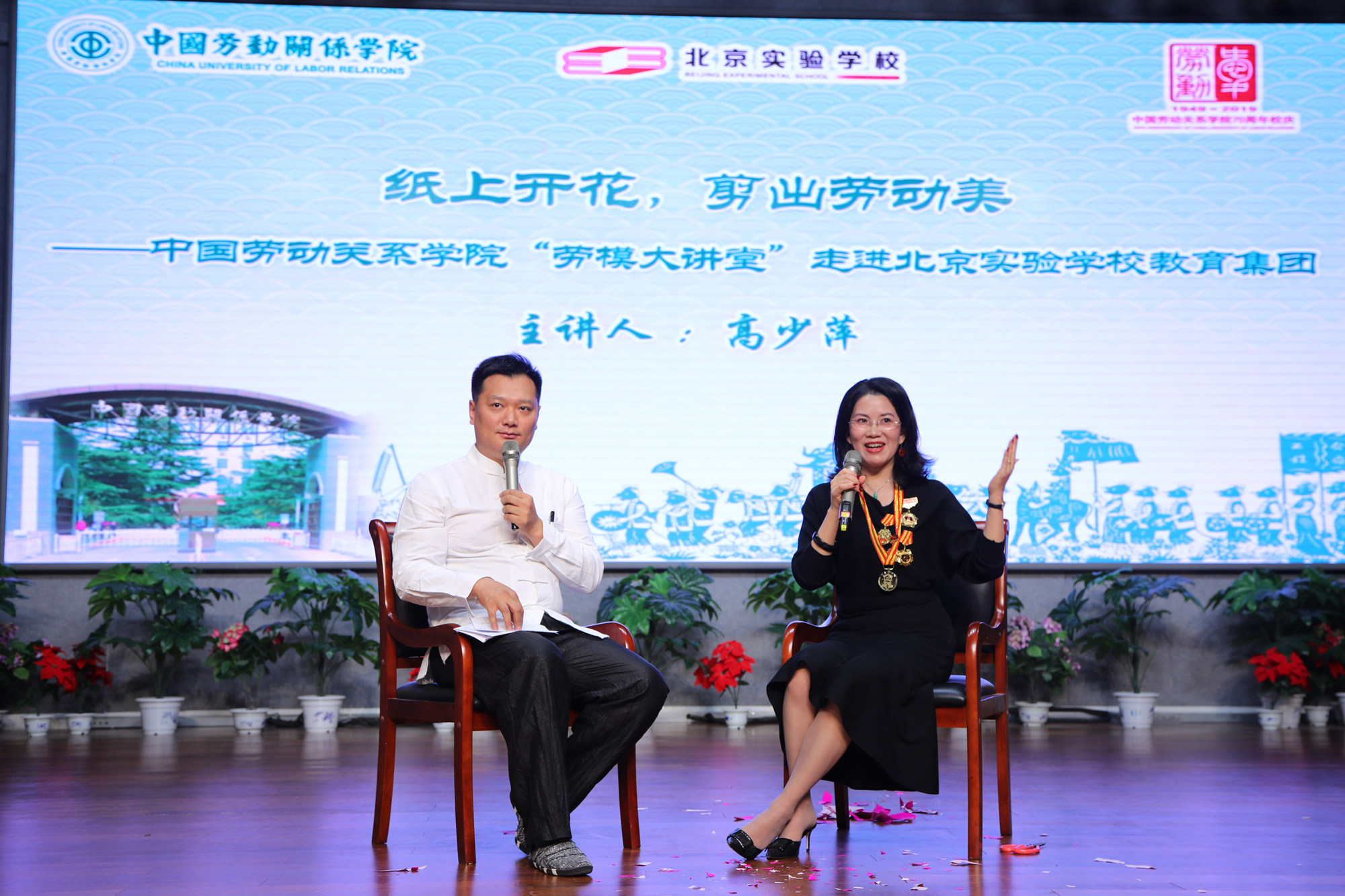 “纸上开花，剪出劳动美”——我校第10期“劳模大讲堂”活动成功举办