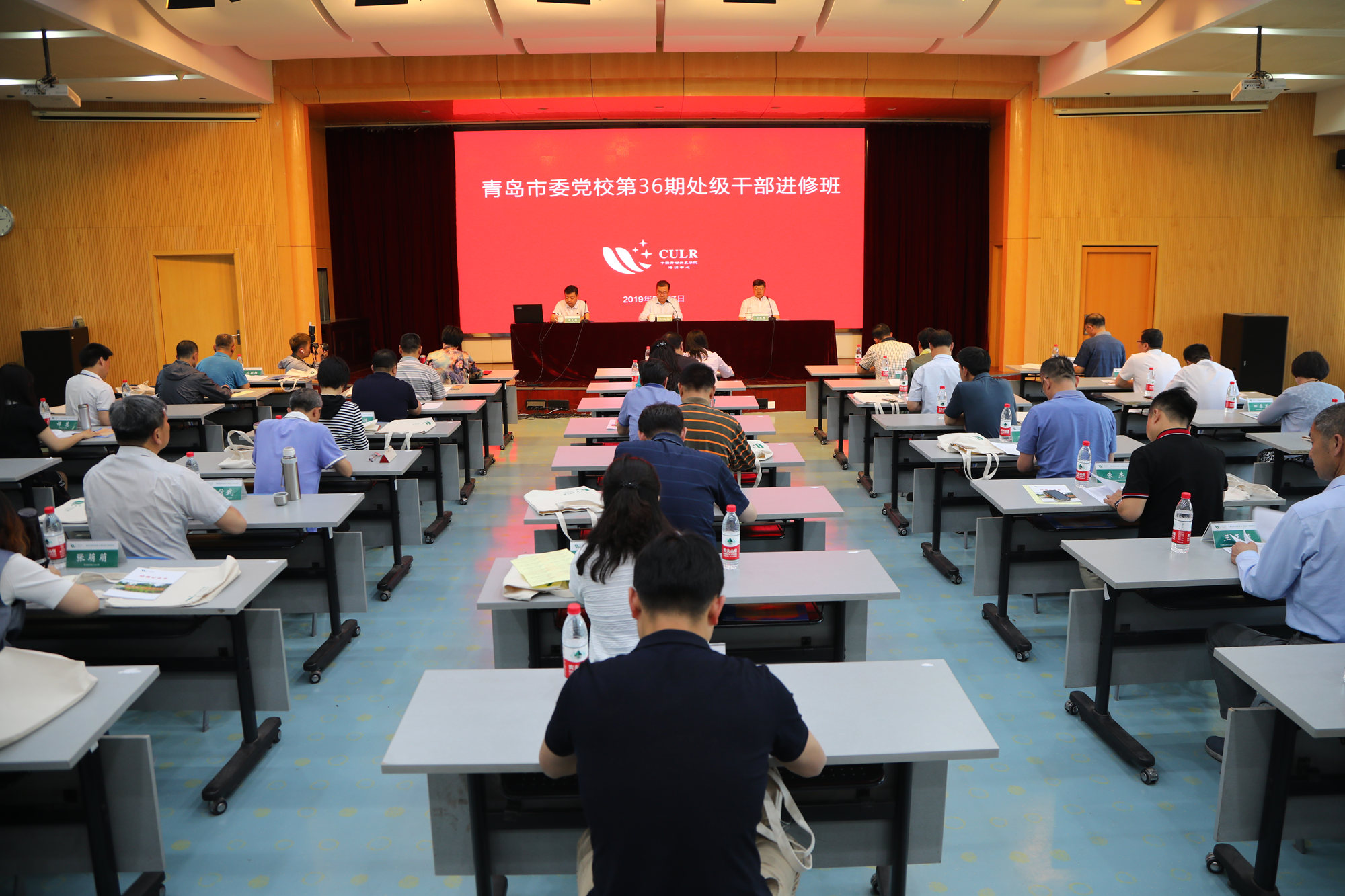 青岛市委党校第36期处级干部进修班在我校举办