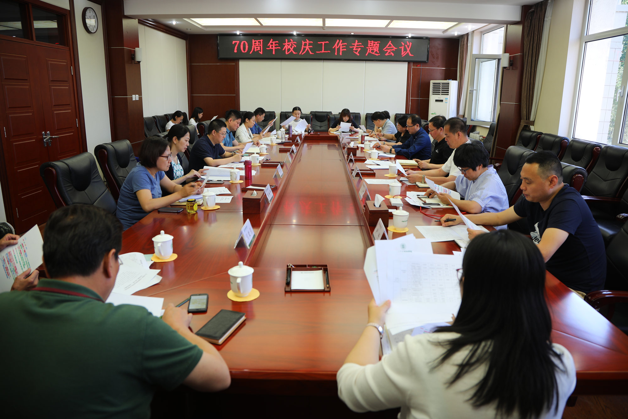 学校召开70周年校庆专项工作专题会议