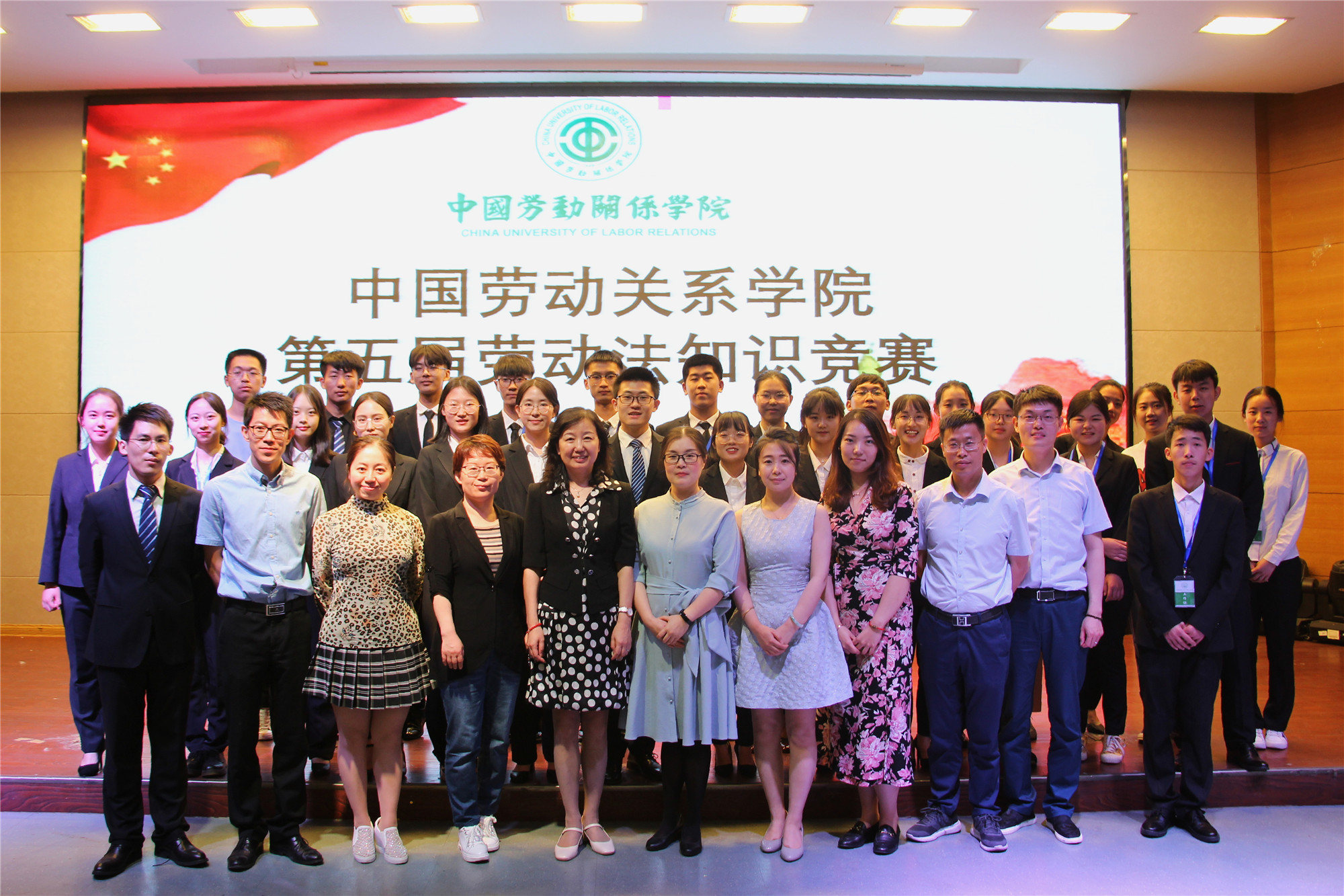 “喜迎七十校庆 培育劳动情怀”——学校第五届劳动法知识竞赛圆满举办