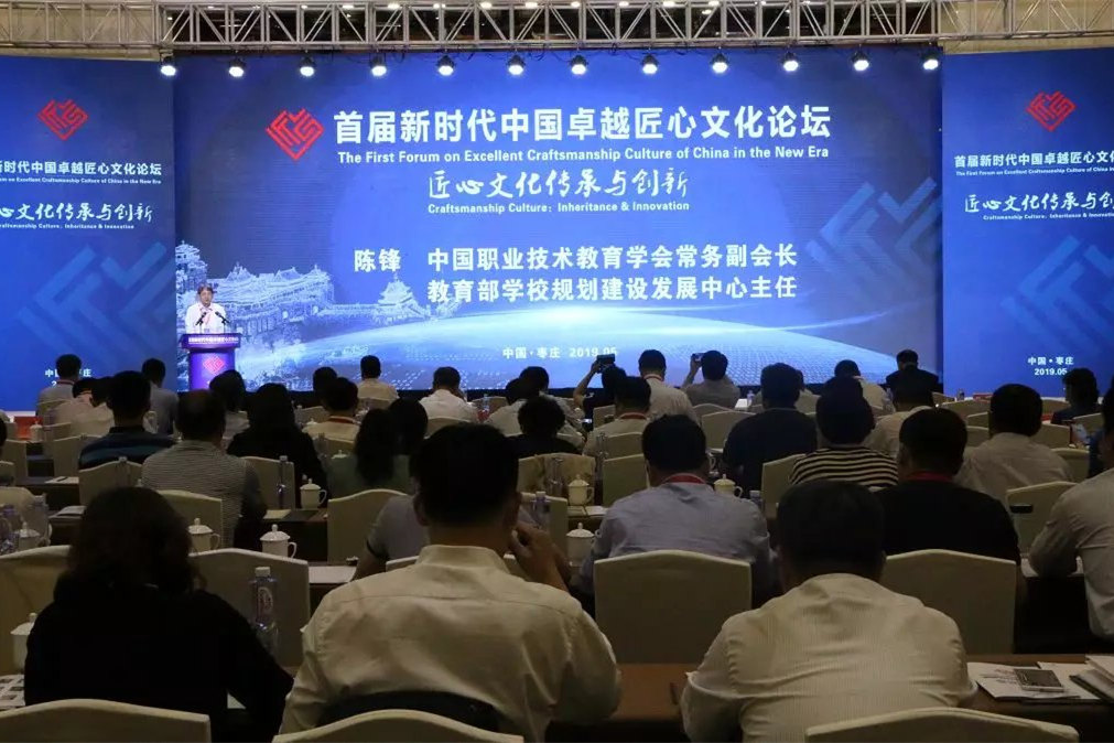 杨冬梅教授应邀出席“首届新时代中国卓越匠心文化论坛”并作专题报告