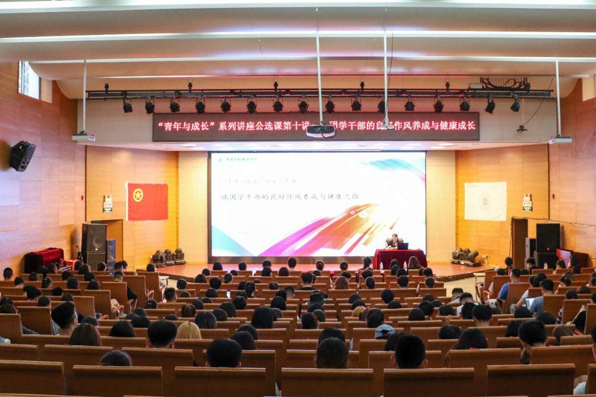 刘丽红副校长与公选课学员共话优秀团学干部的养成秘籍