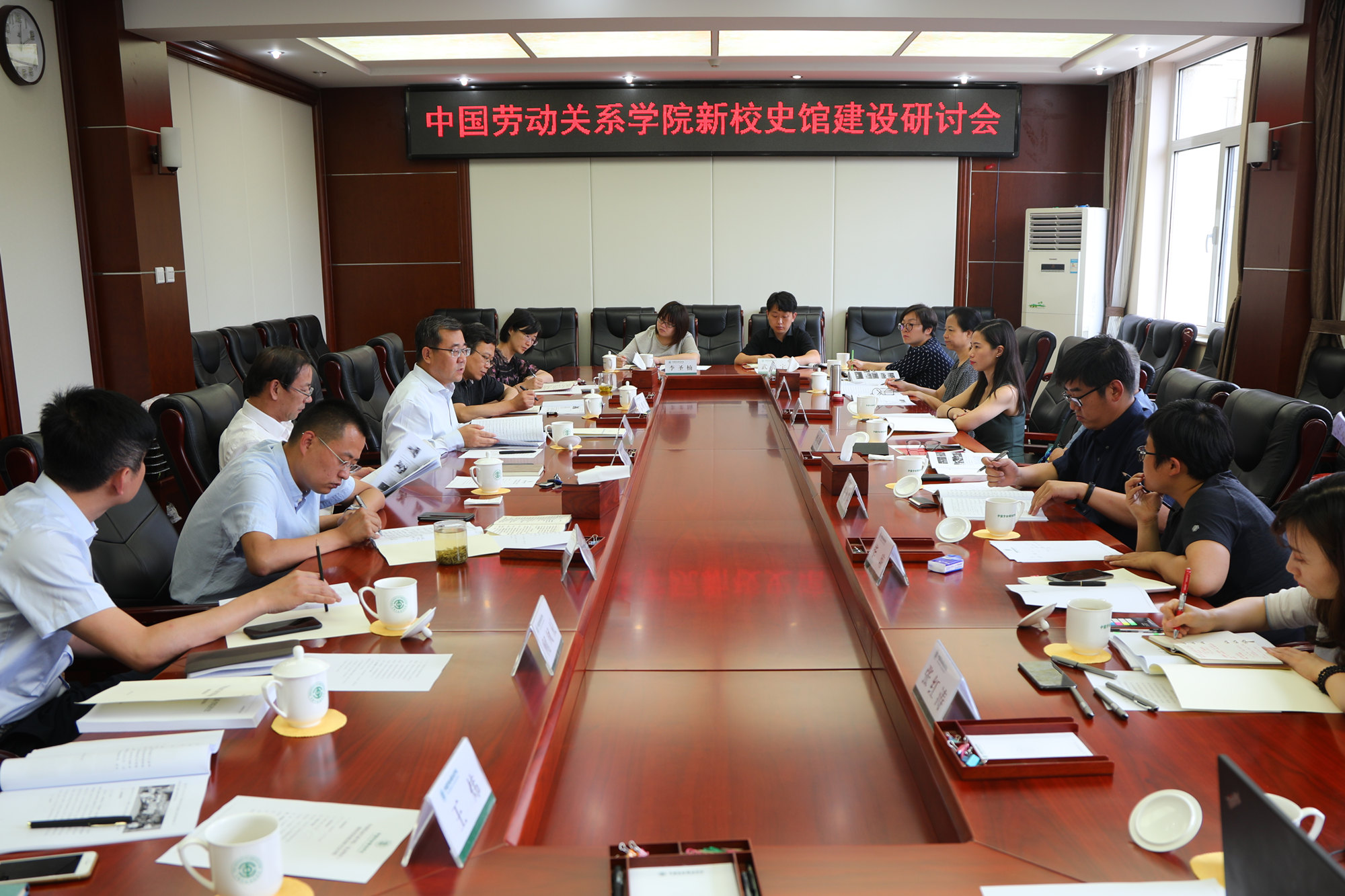学校召开北京校区新校史馆建设研讨会