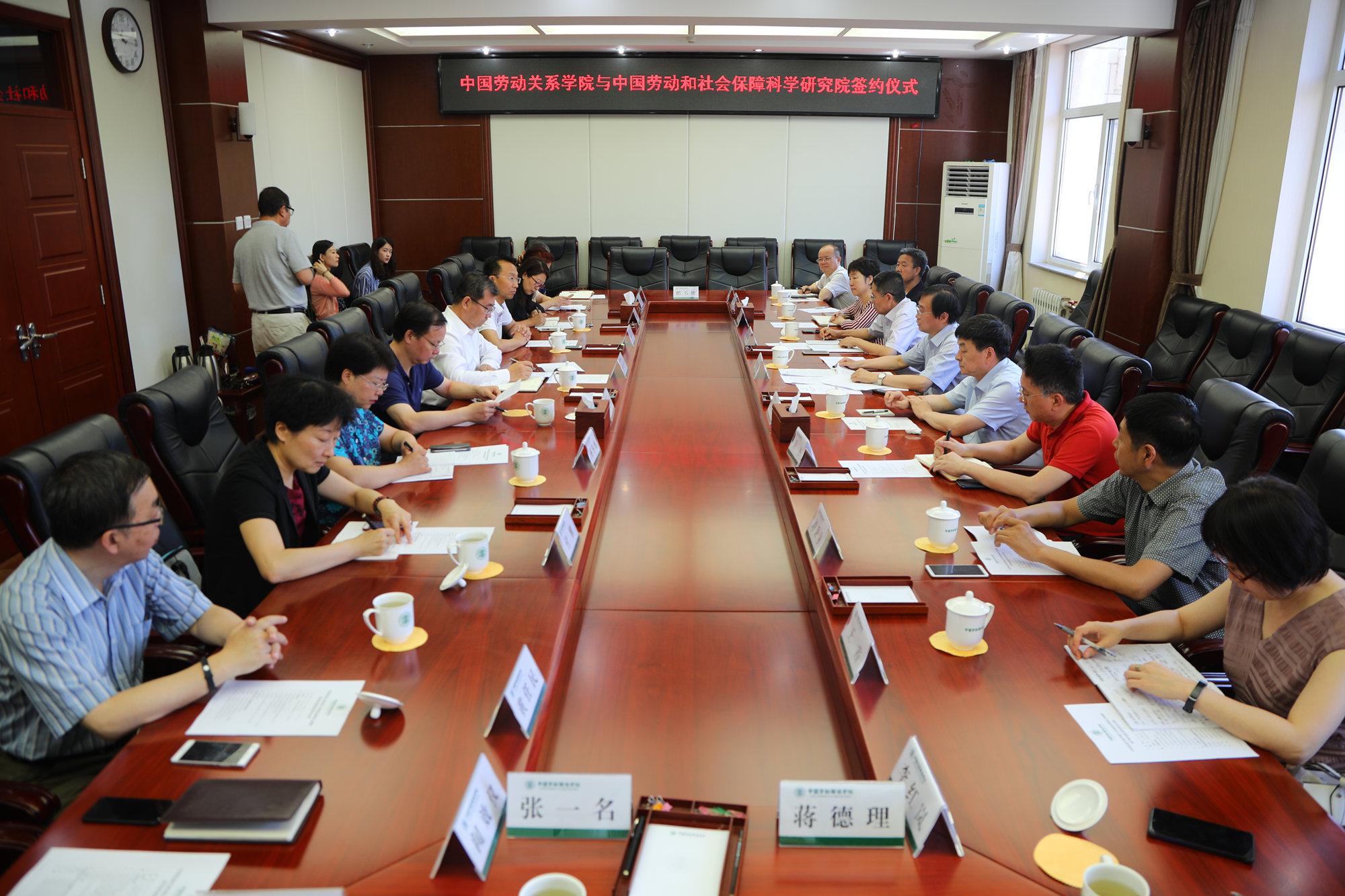 我校与中国劳动和社会保障科学研究院签订战略框架合作协议