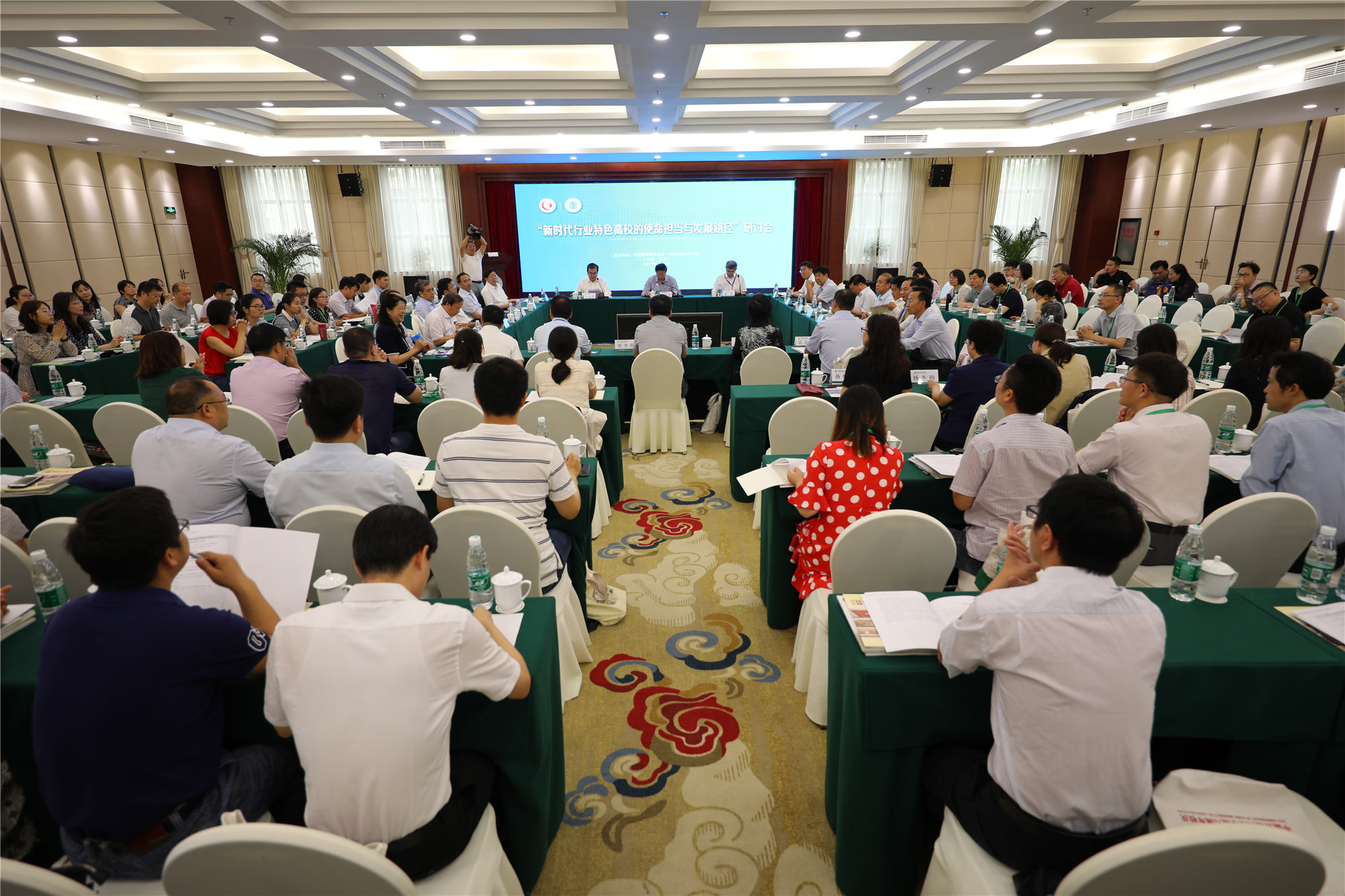 “新时代行业特色高校的使命担当与发展路径”研讨会在我校成功举办