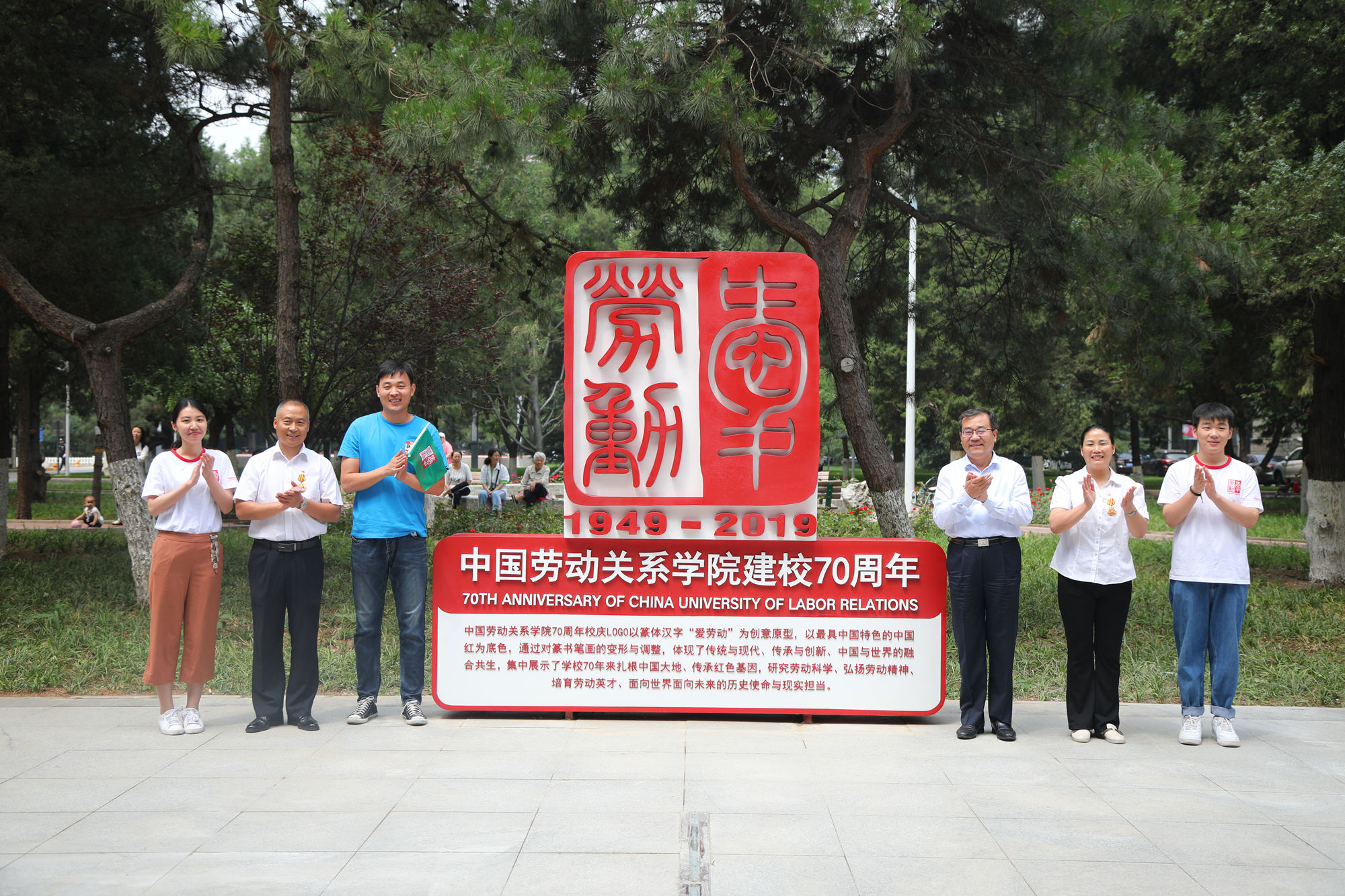 学校举行70周年校庆倒计时100天庆祝纪念活动