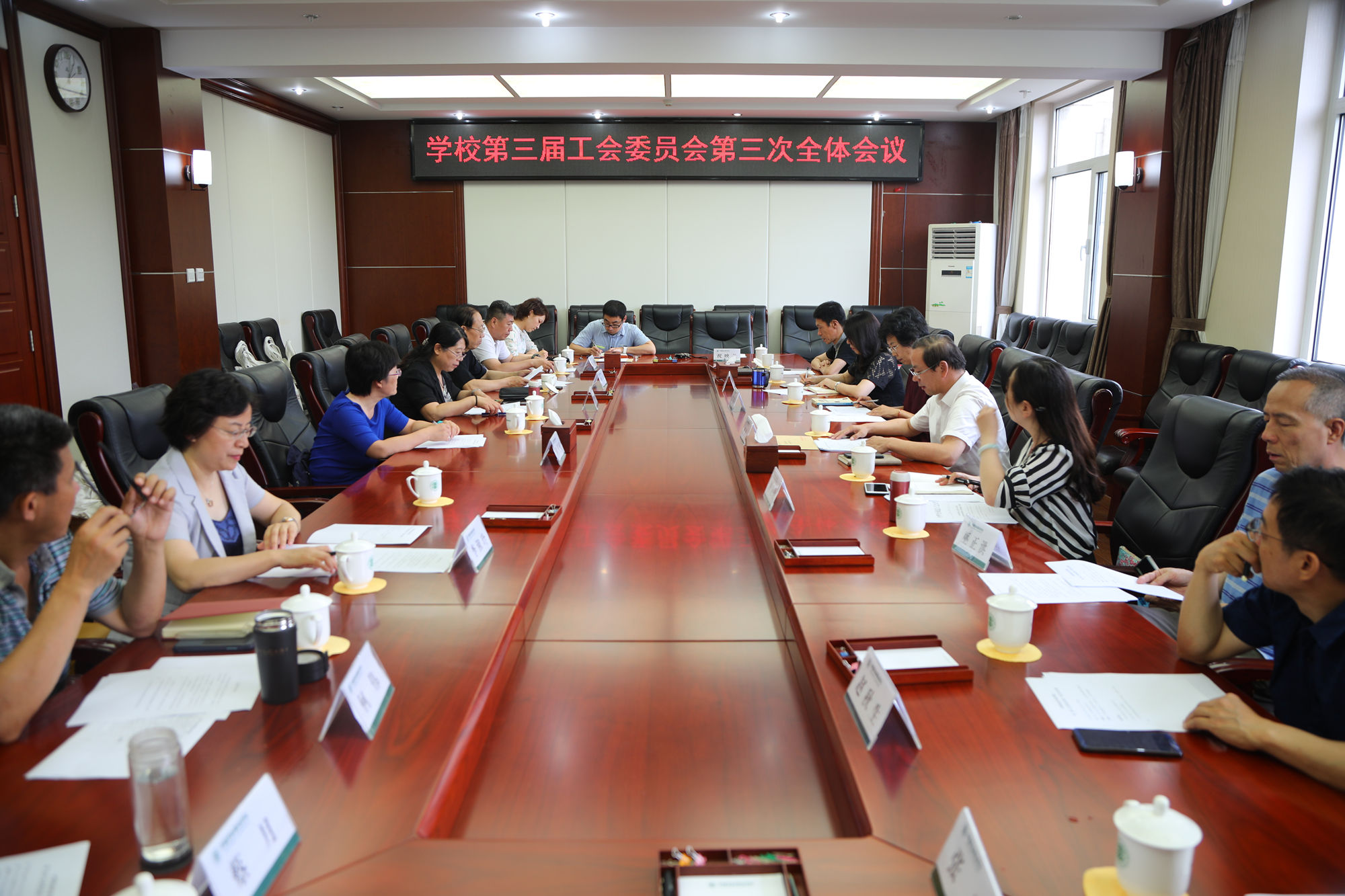 学校召开第三届工会委员会第三次全体会议