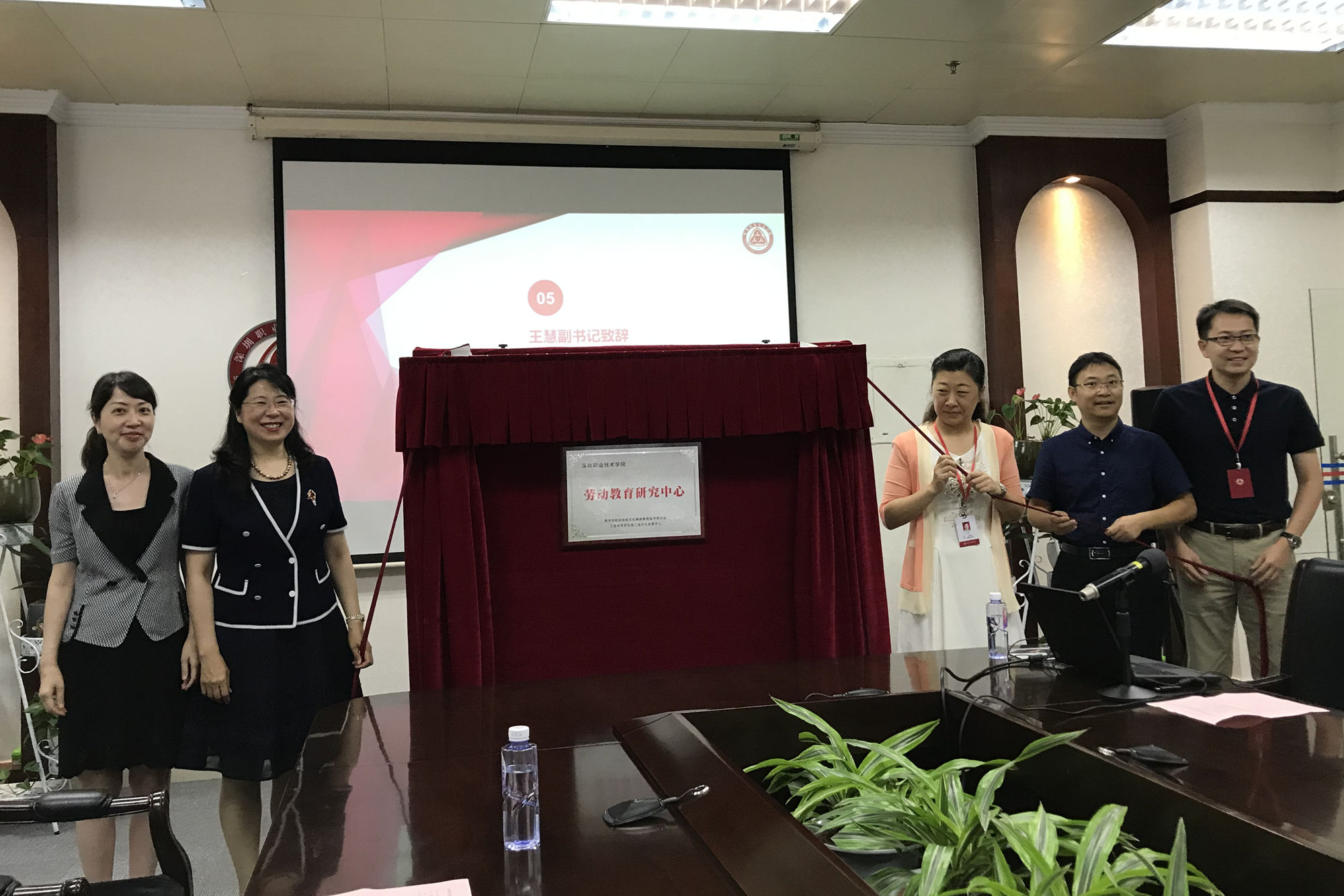 刘丽红副校长应邀出席深圳职业技术学院劳动教育研究中心揭牌仪式并做公益讲座