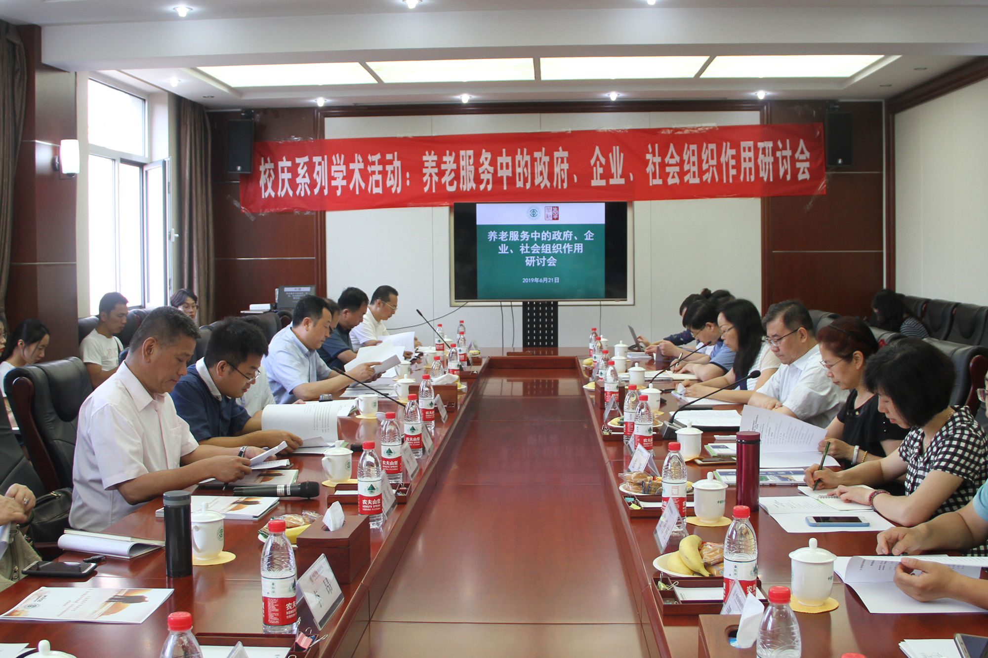 “公益慈善产学研合作——养老服务中的政府、企业、社会组织作用”研讨会在我校成功举办