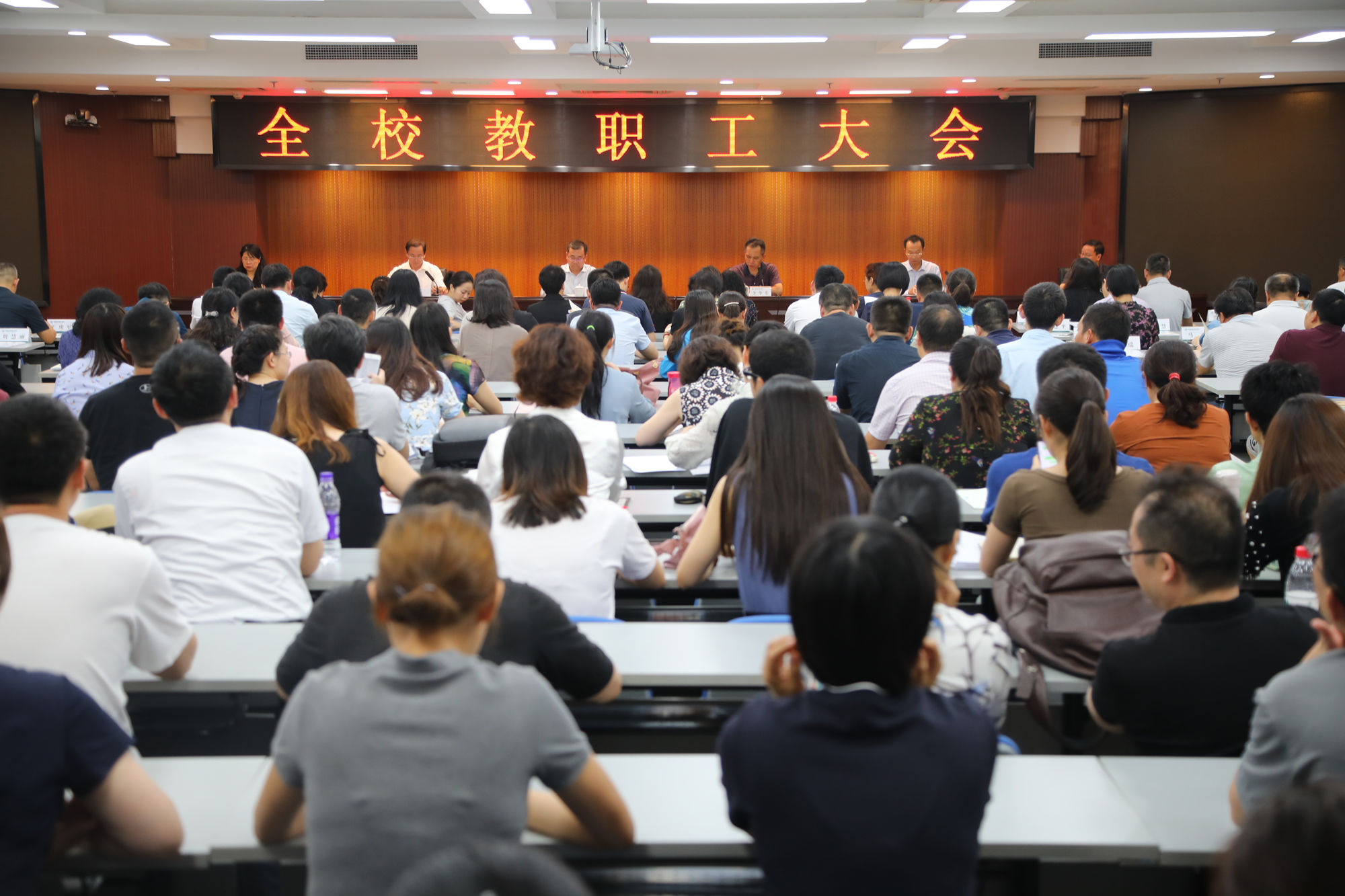 学校召开第三次岗位设置与聘用工作部门负责人到岗动员会暨二级学院授牌仪式