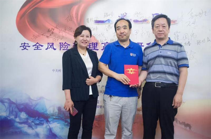 我校教师获聘中关村“一带一路”产业促进会安全风险应急管理专业委员会专家