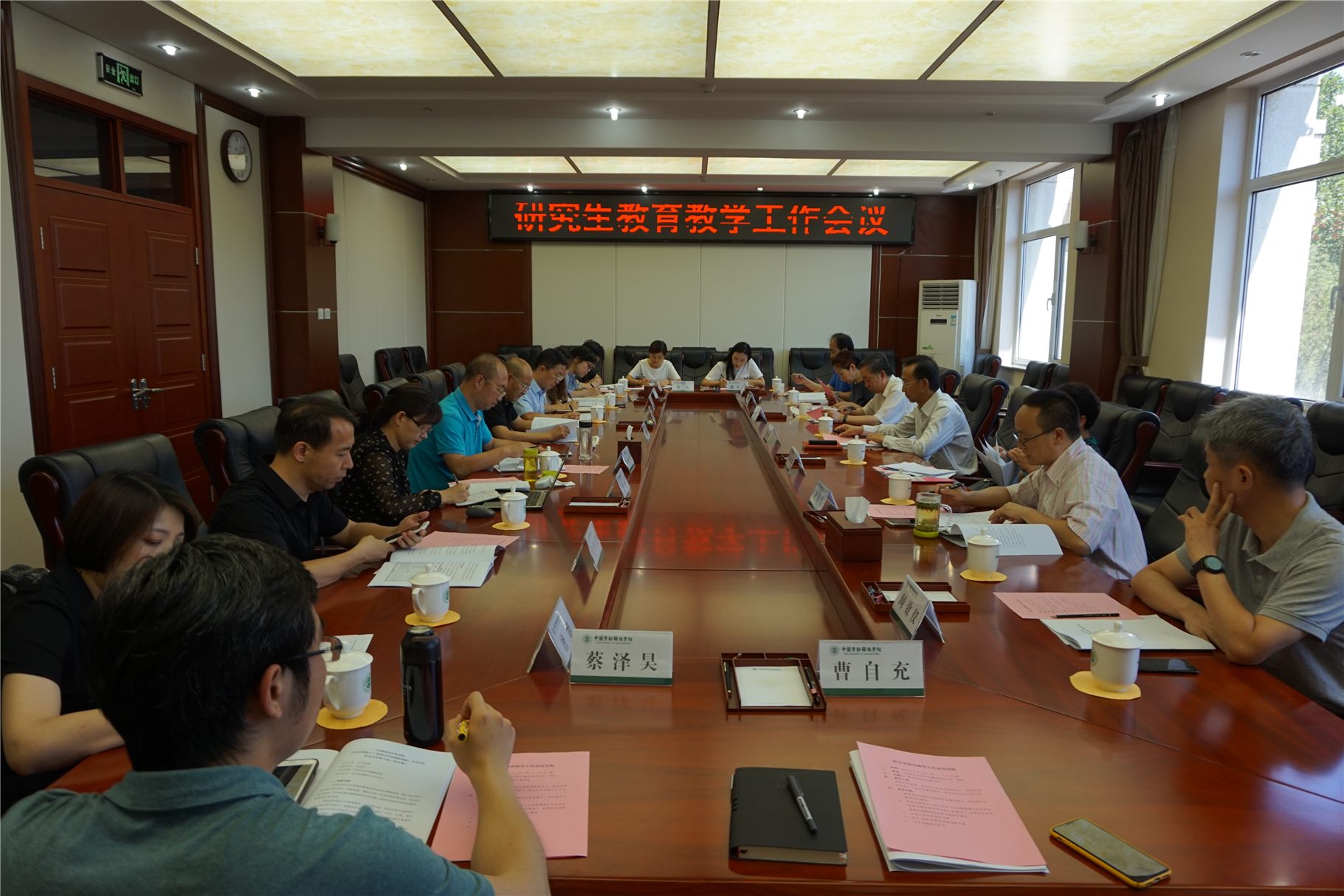 学校召开研究生教育教学工作会议