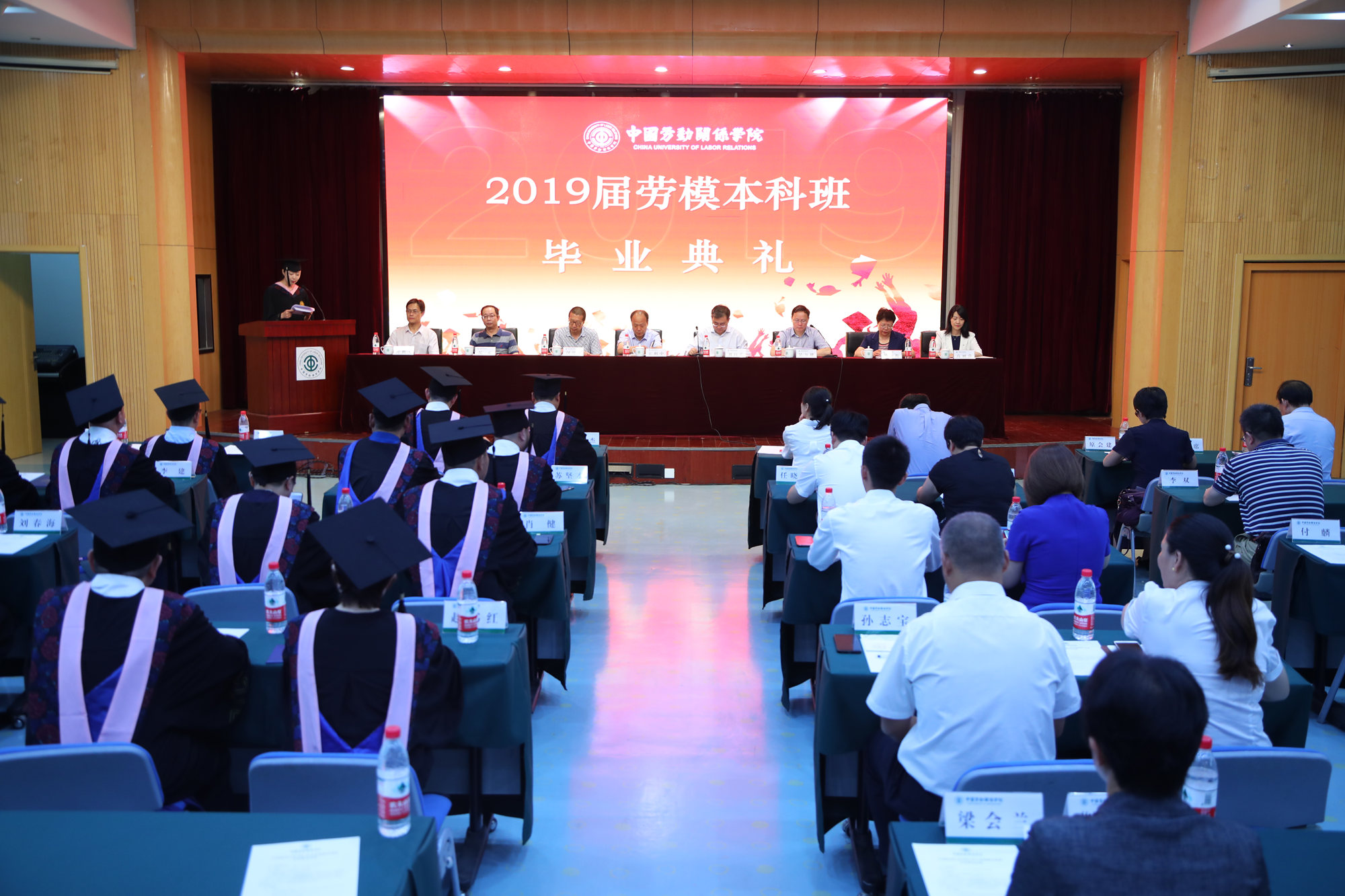 学校隆重举行2019届劳模本科班毕业典礼