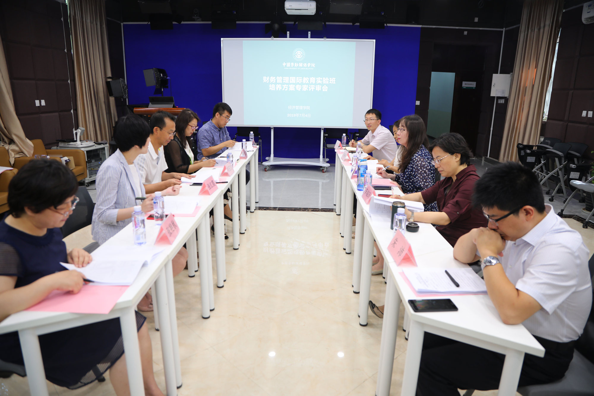 学校召开财务管理国际教育实验班培养方案专家论证会