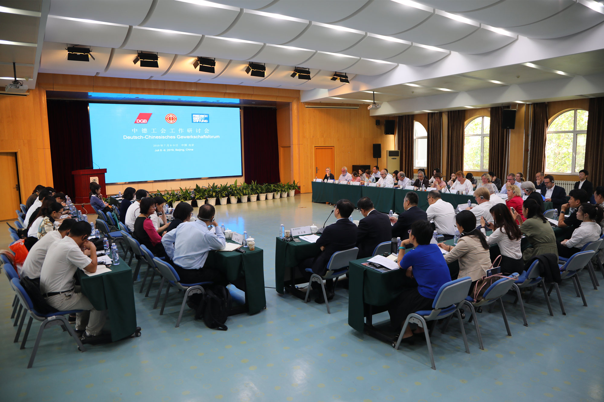 第三届中德工会工作研讨会在我校举行