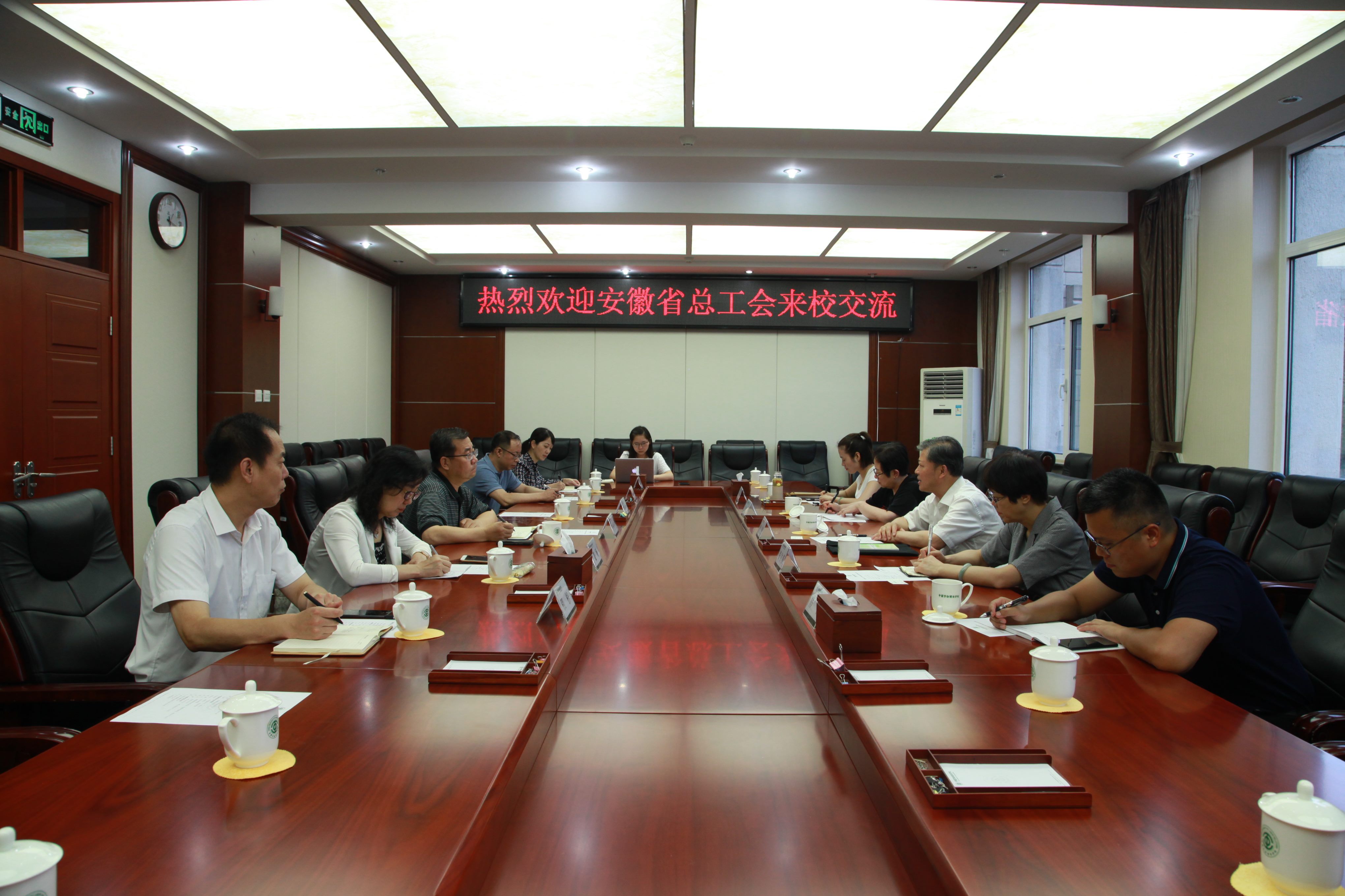 安徽省总工会来我校交流座谈