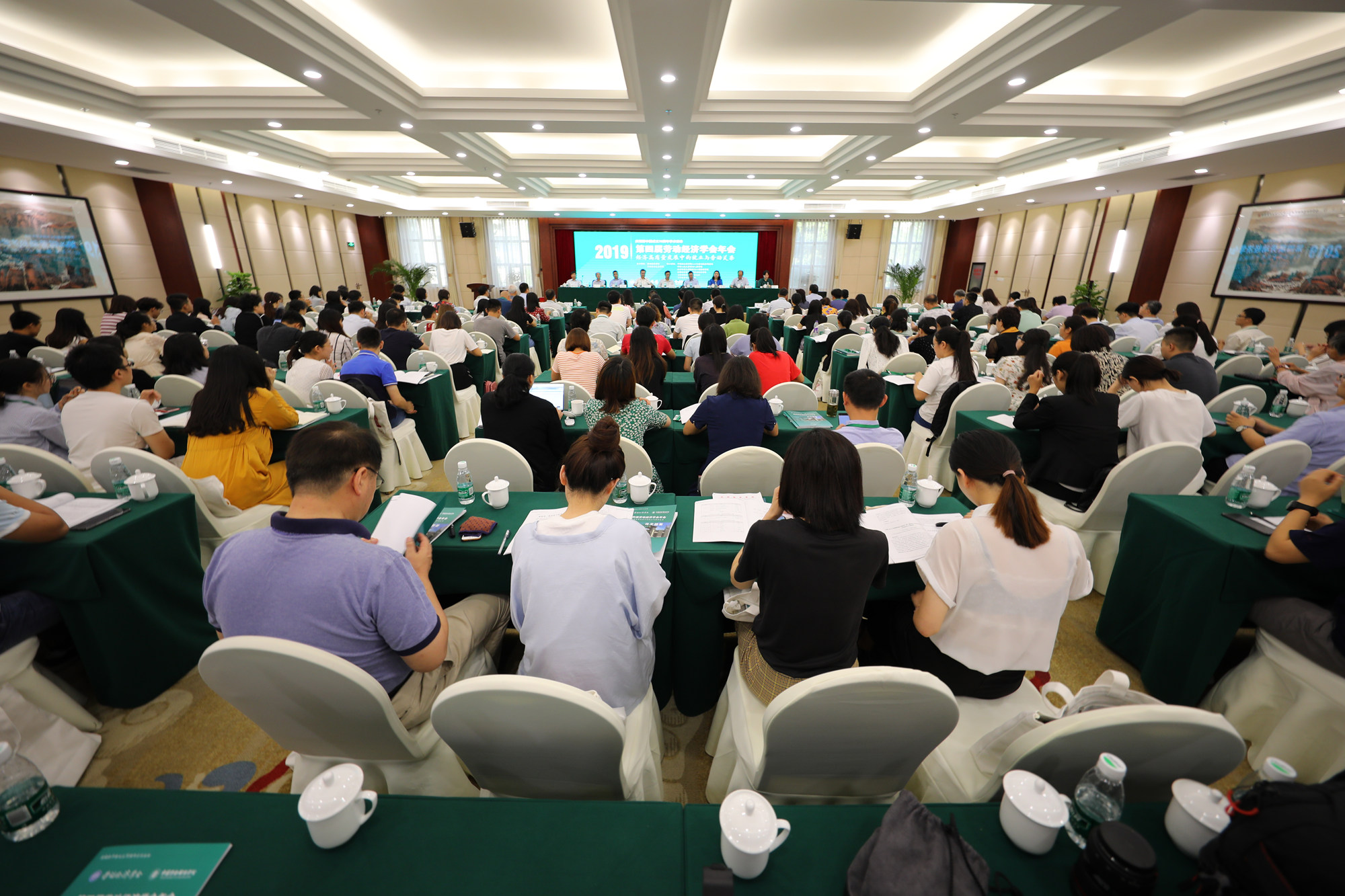 第四届劳动经济学会年会在我校成功举办