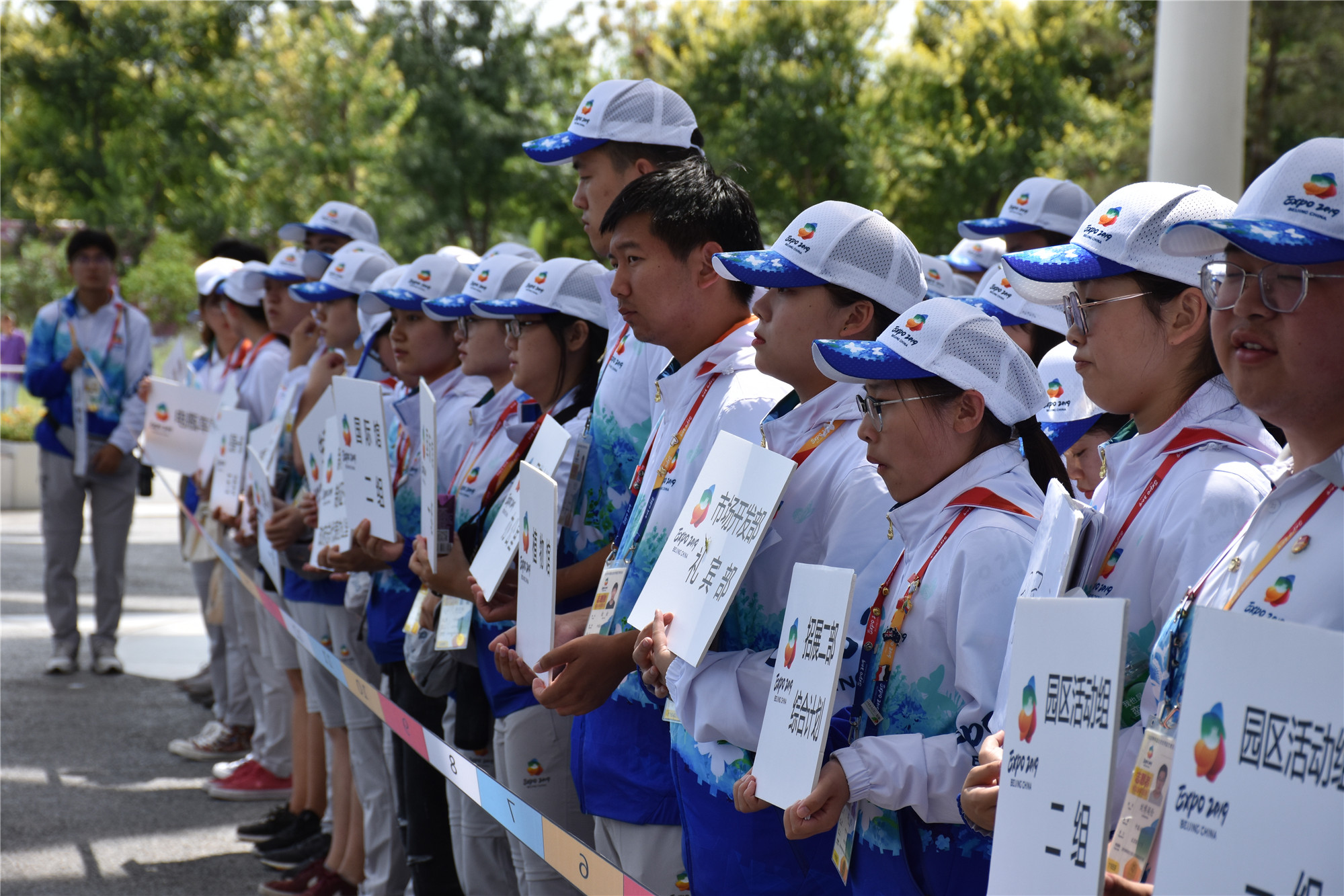 我校志愿者圆满完成“2019中国北京世界园艺博览会”志愿服务工作