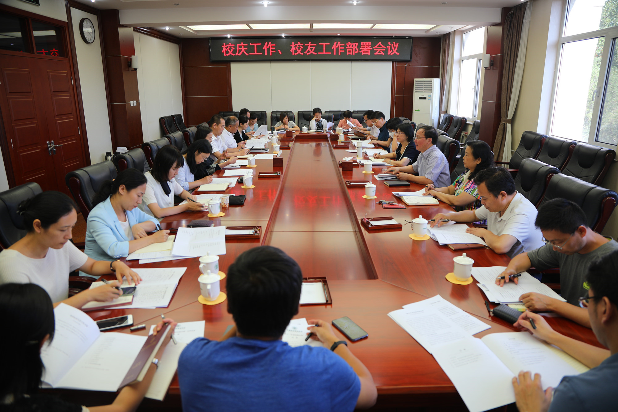 学校召开会议部署70周年校庆工作、校友工作