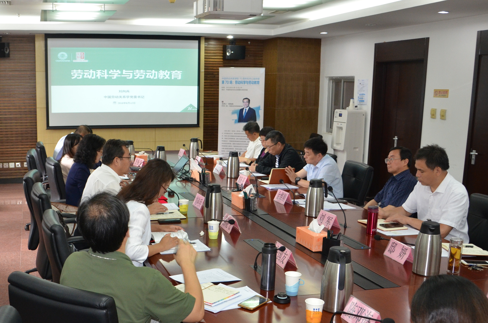 我校“70周年校庆·70场公益讲座”圆满收官