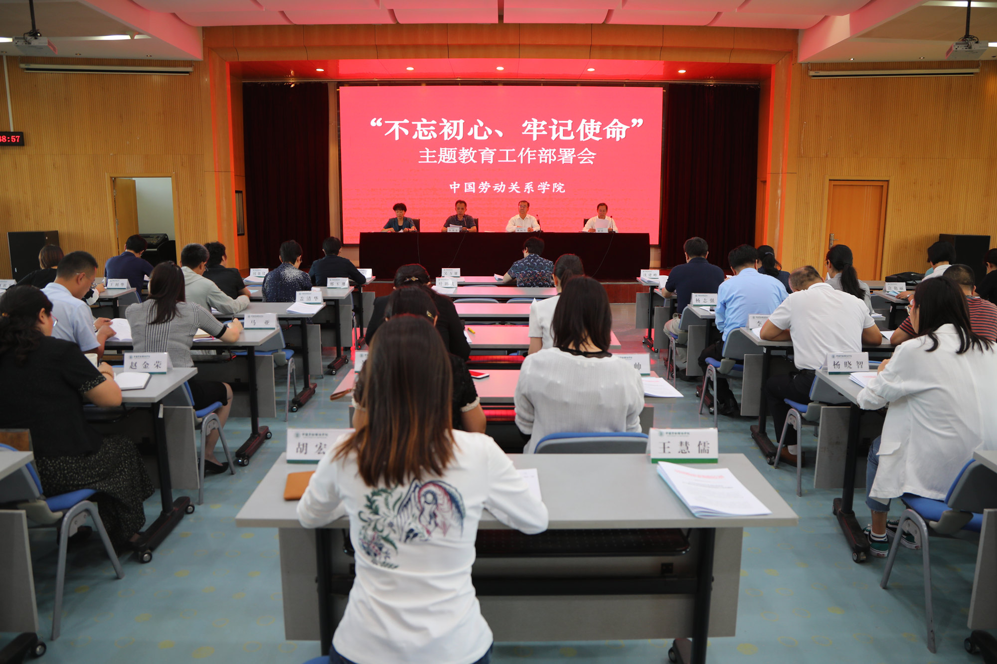 学校党委召开“不忘初心、牢记使命”主题教育工作部署会