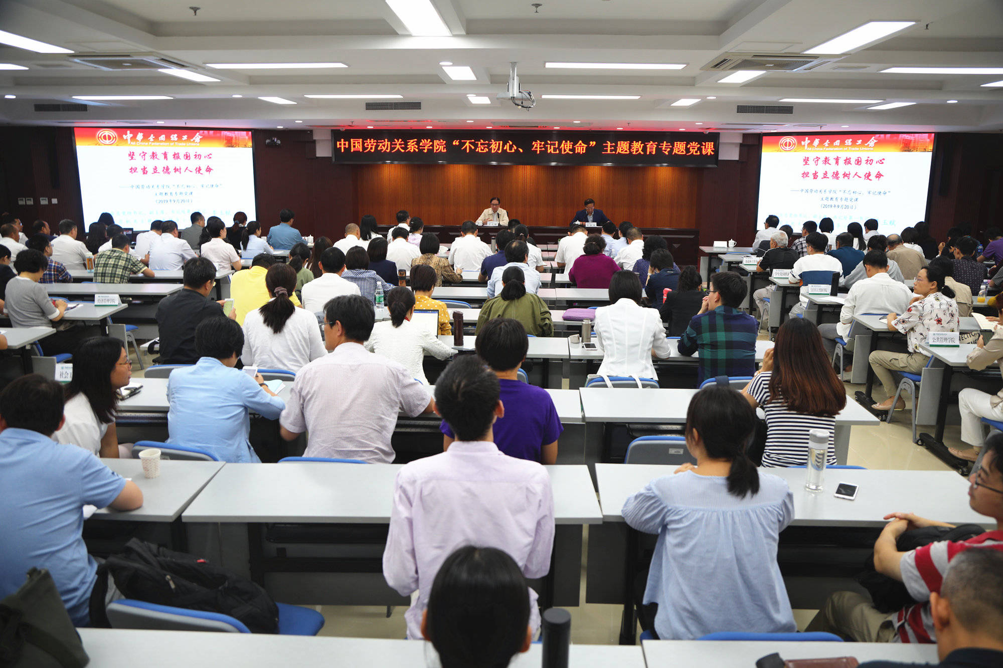 全总党组书记、副主席、书记处第一书记李玉赋来校讲“不忘初心、牢记使命”主题教育专题党课