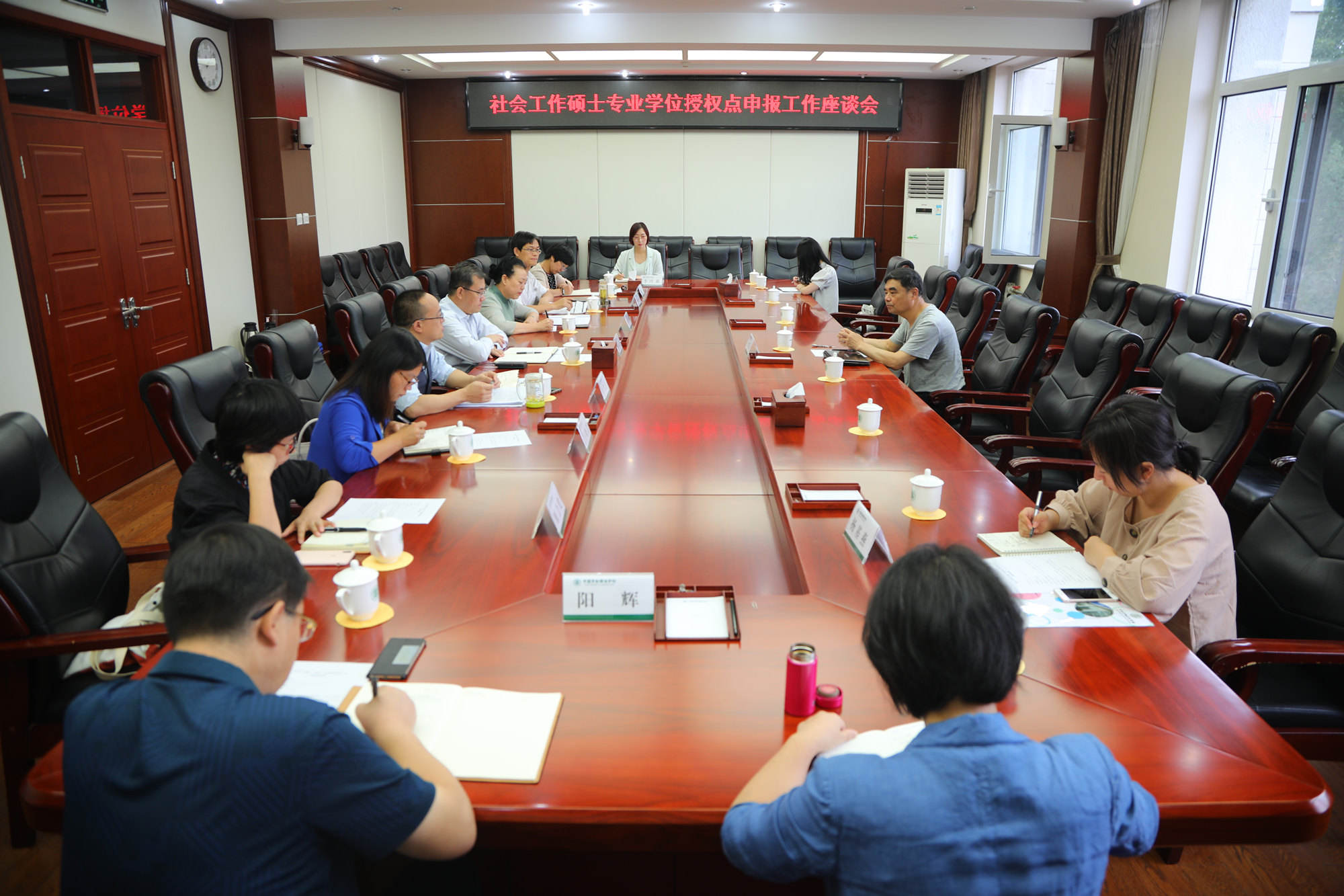 学校召开社会工作硕士专业学位授权点申报工作座谈会