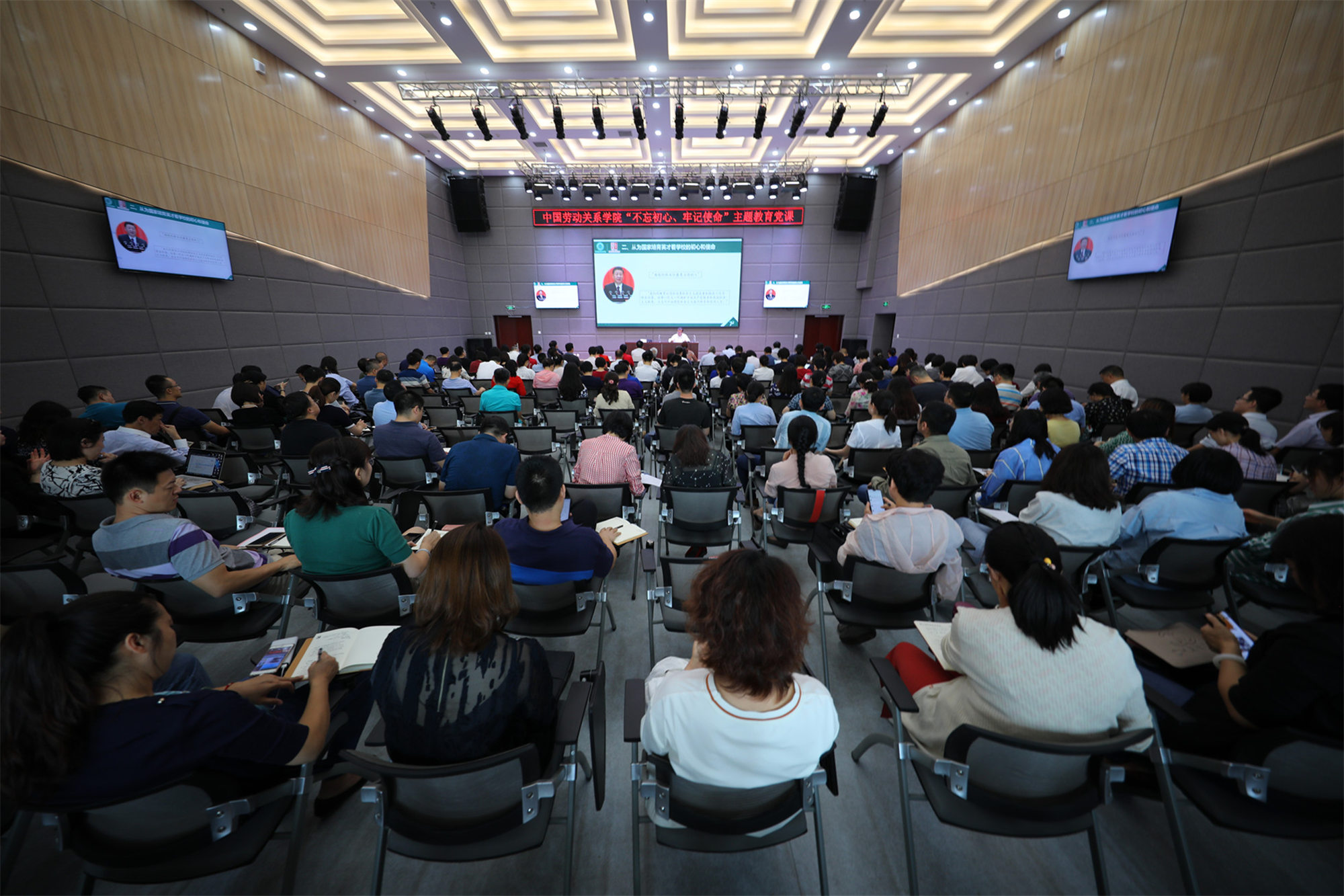 刘向兵书记讲“不忘初心、牢记使命”主题教育党课