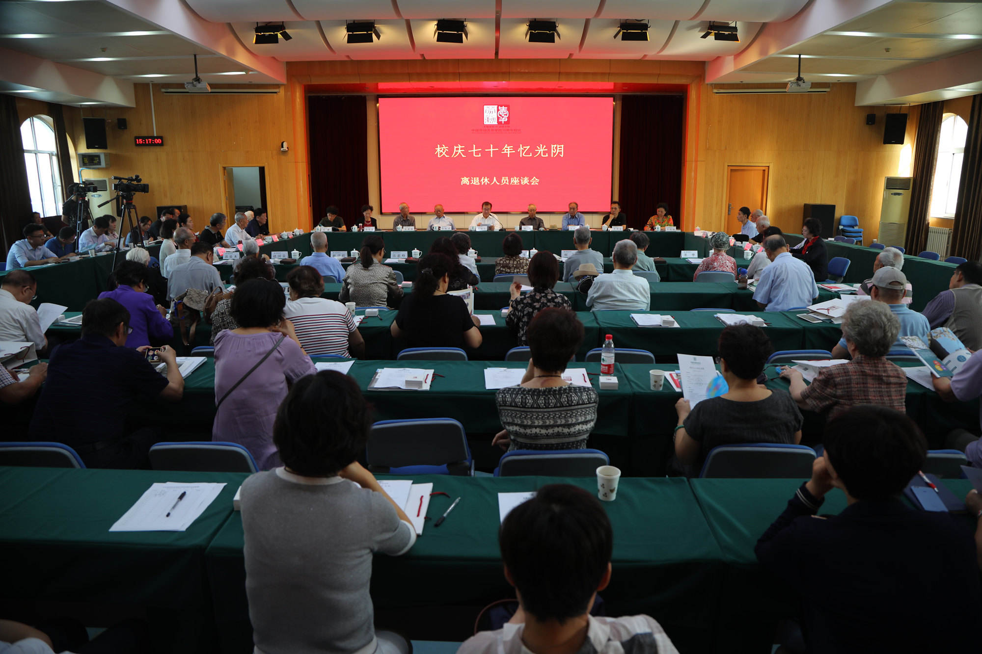 校庆七十忆光阴——学校举行离退休人员座谈会