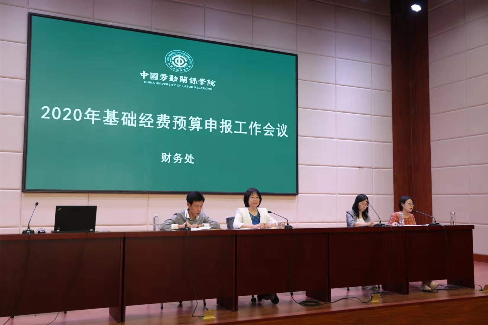 学校召开2020年基础经费预算申报工作会议